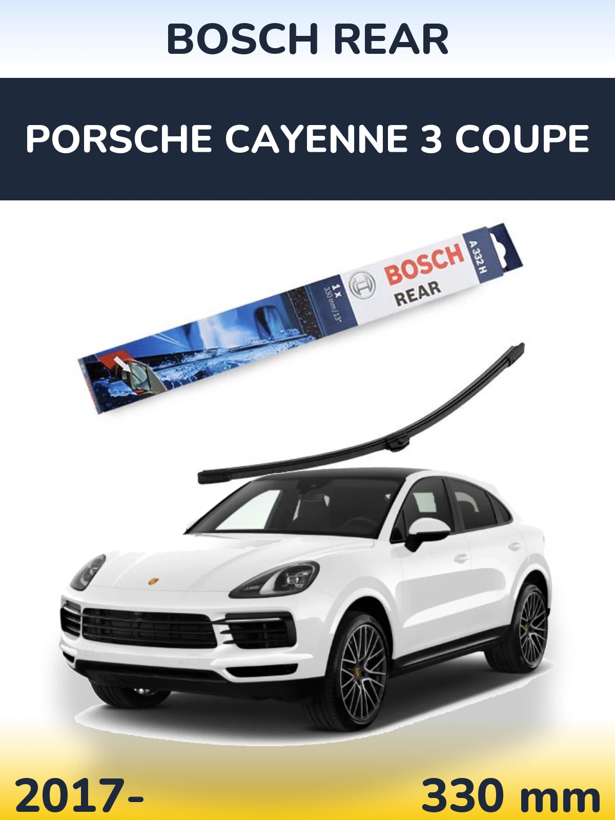 Задний дворник BOSCH Rear 330 мм для Porsche Cayenne 3 Coupe 2017-2026