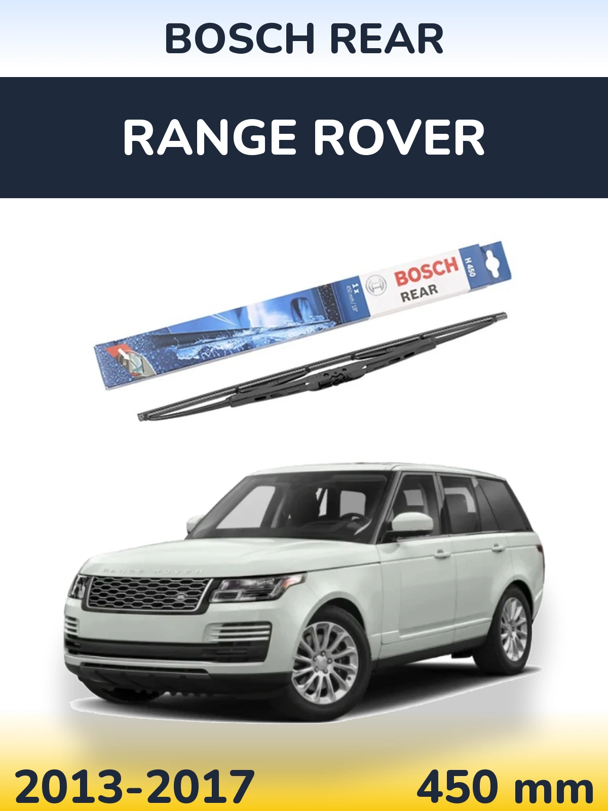 Задний дворник BOSCH Rear 450 мм для Range Rover  2013-2017