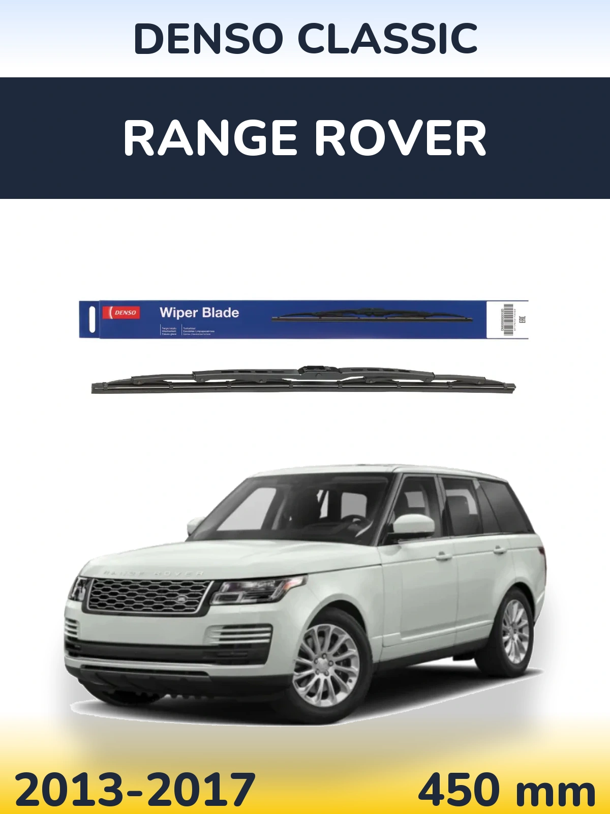 Задня щітка Denso Classic 450 мм для Range Rover  2013-2017