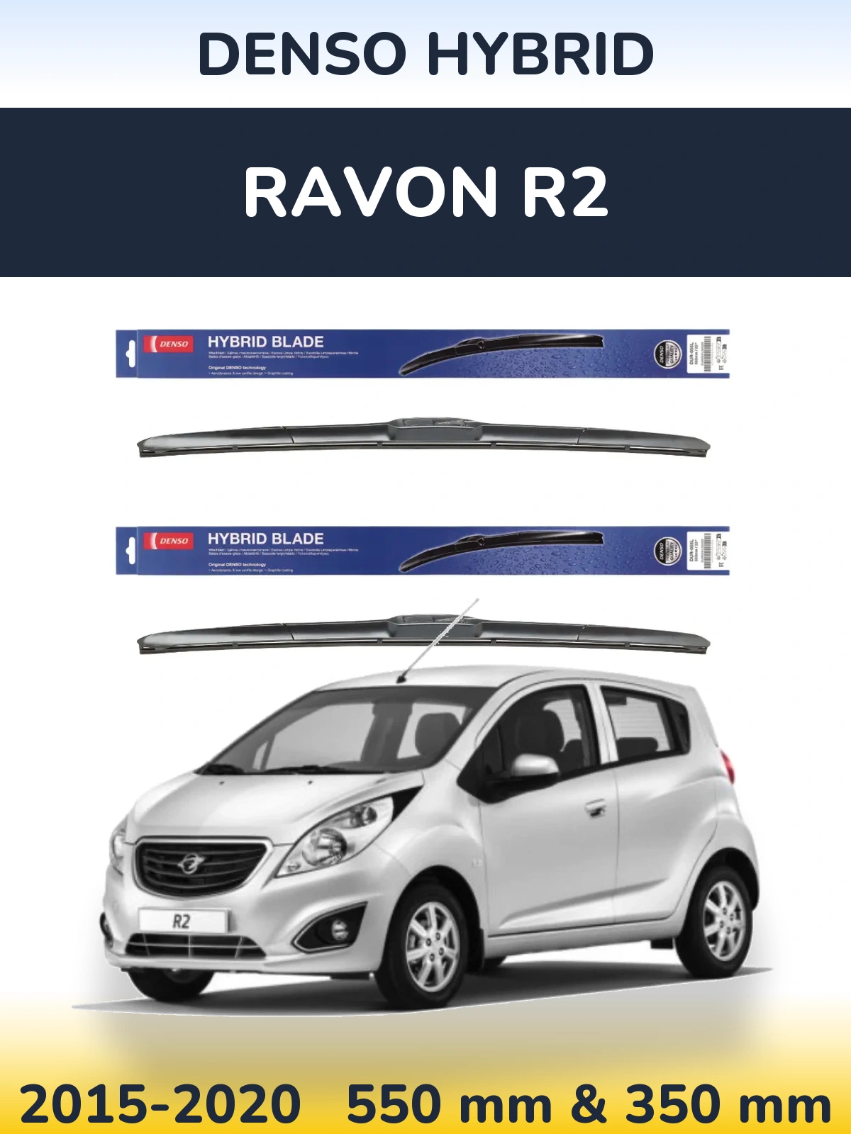 Комплект передних дворников Denso Hybrid 550 & 350 мм для Ravon R2 2015-2020