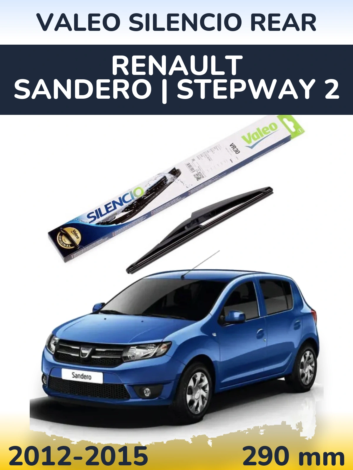 Задний дворник Valeo Silencio Rear 290 мм для Renault Sandero | Stepway 2 2012-2015