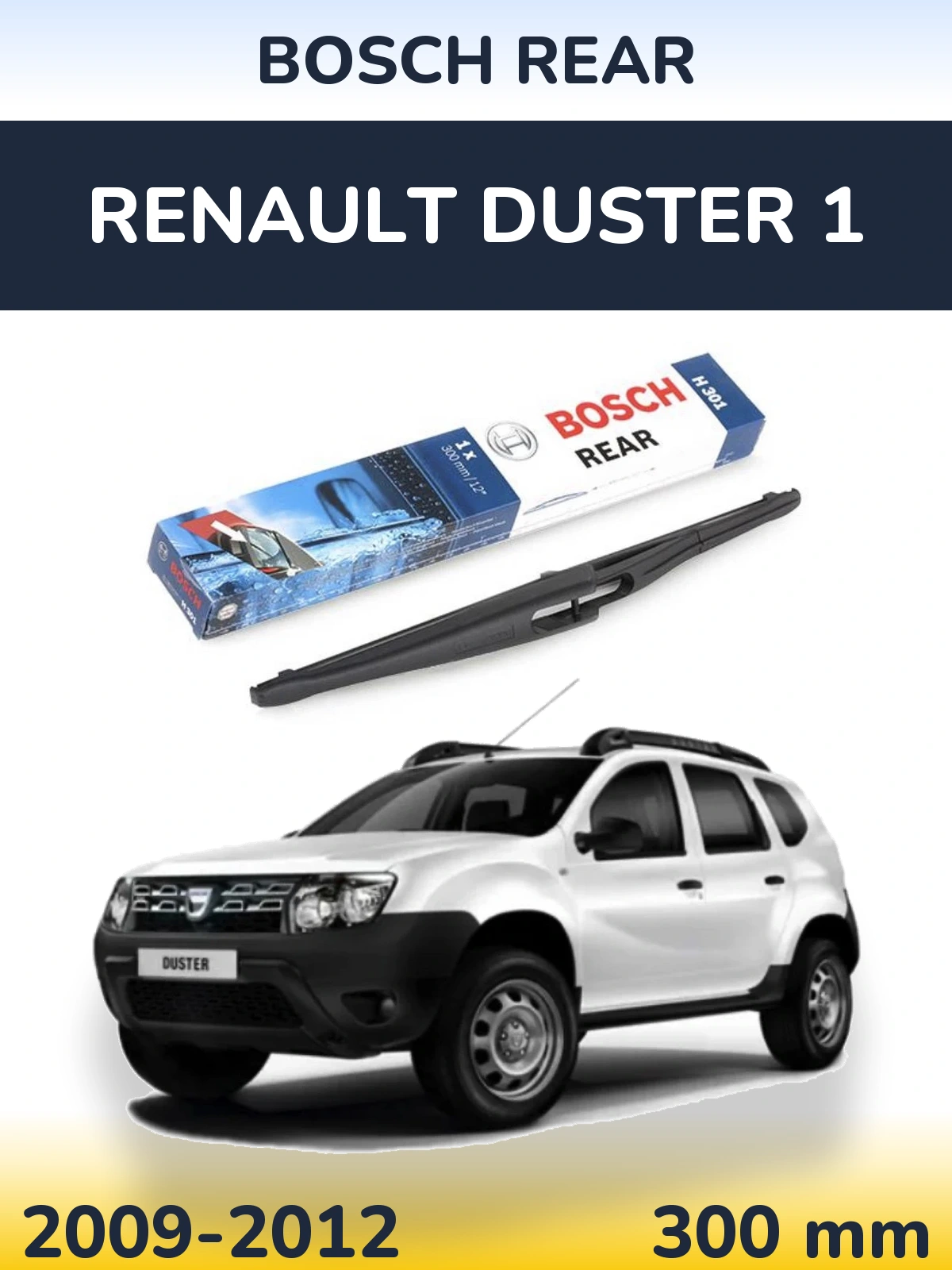 Задний дворник BOSCH Rear 300 мм для Renault Duster 1 2009-2012