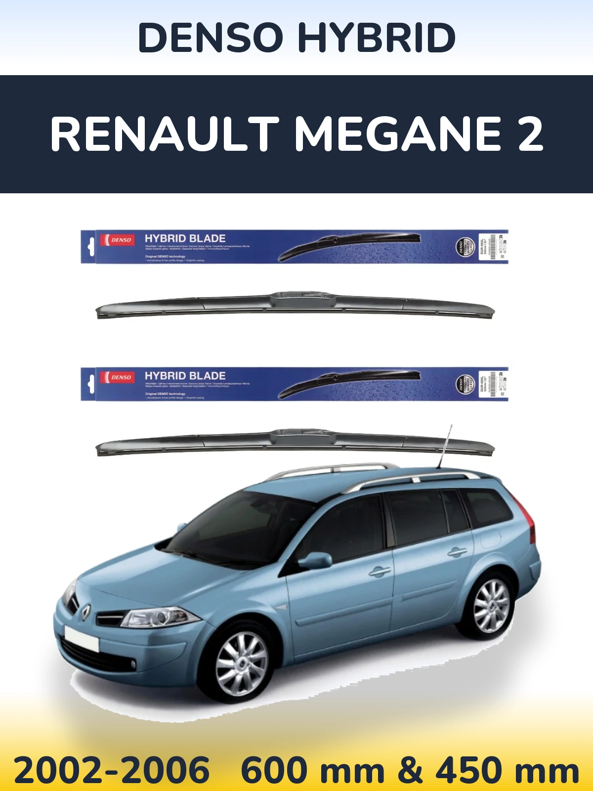 Комплект передних дворников Denso Hybrid 600 & 450 мм для Renault Megane 2 2002-2006