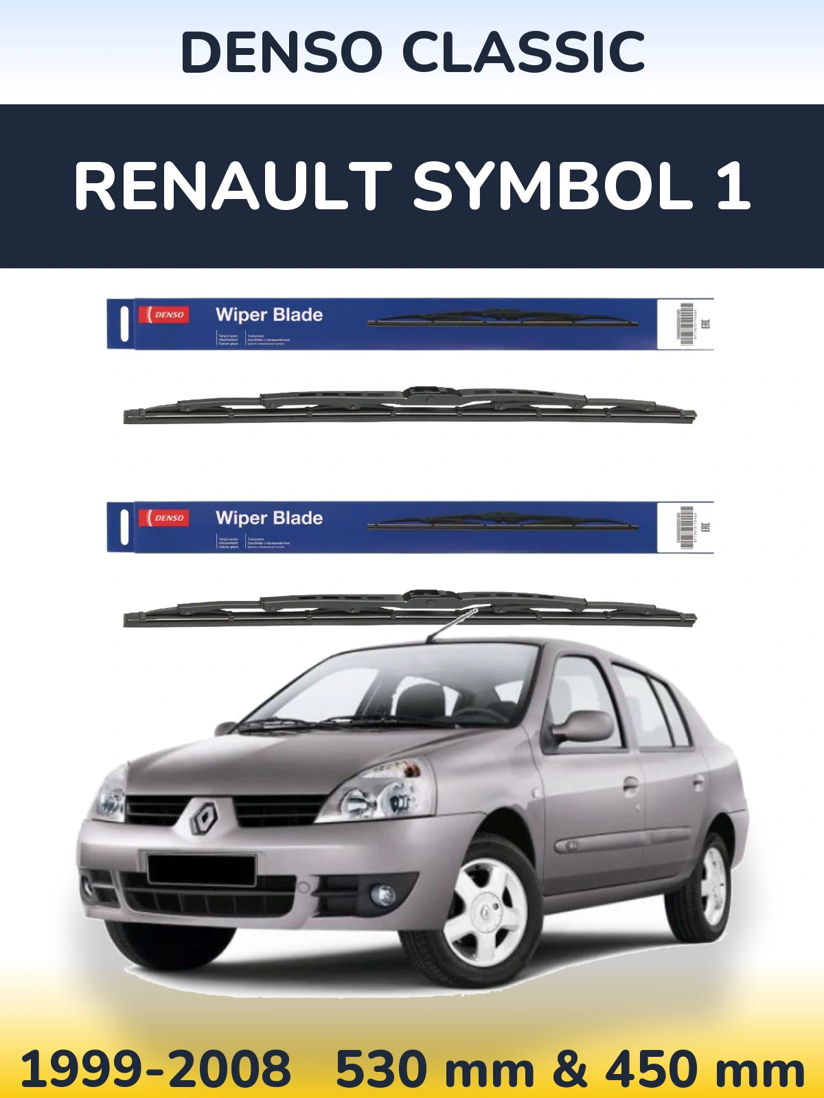 Комплект передних дворников Denso Classic 530 & 450 мм для Renault Symbol 1 1999-2008