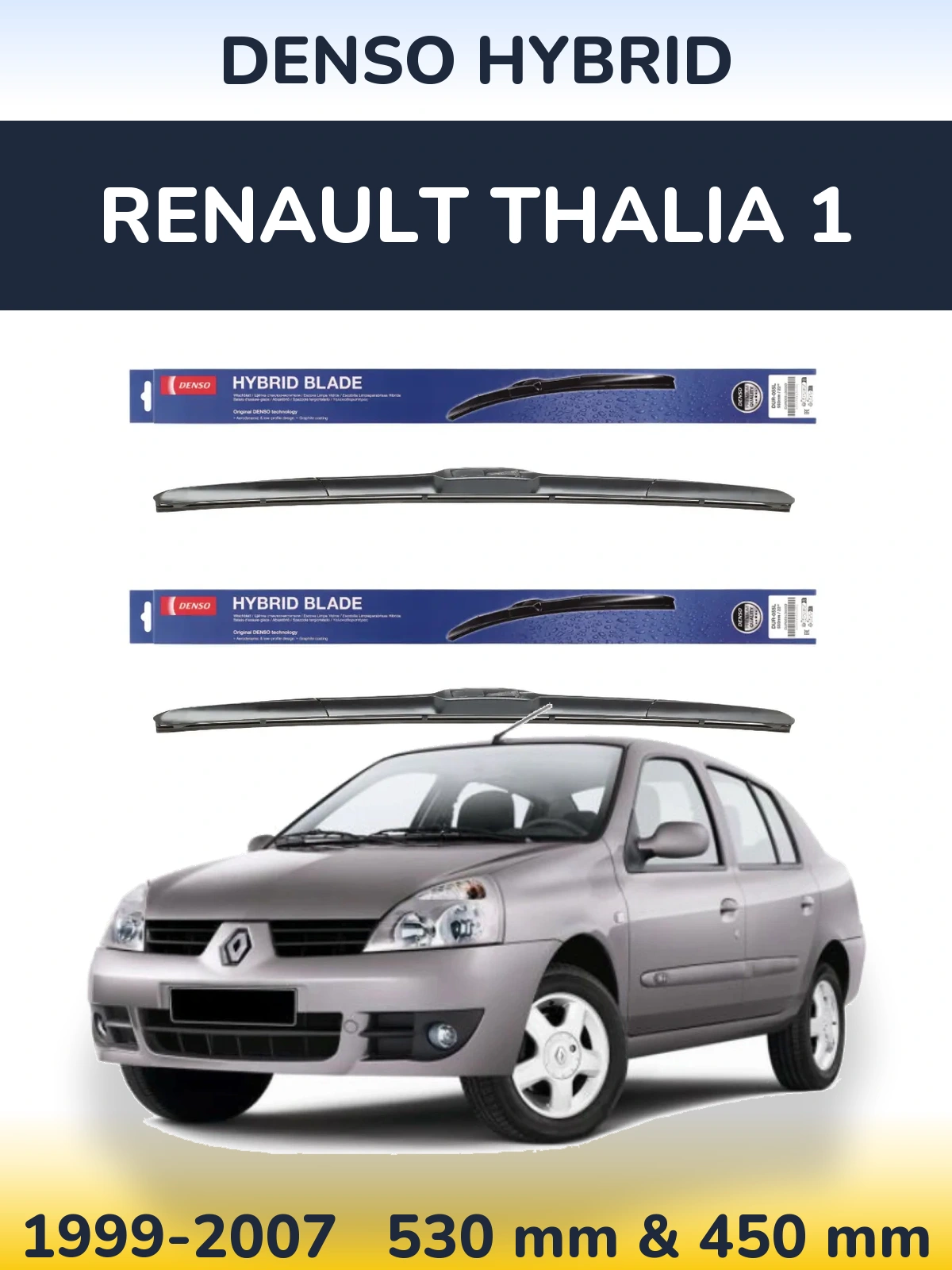 Комплект передних дворников Denso Hybrid 530 & 450 мм для Renault Thalia 1 1999-2007