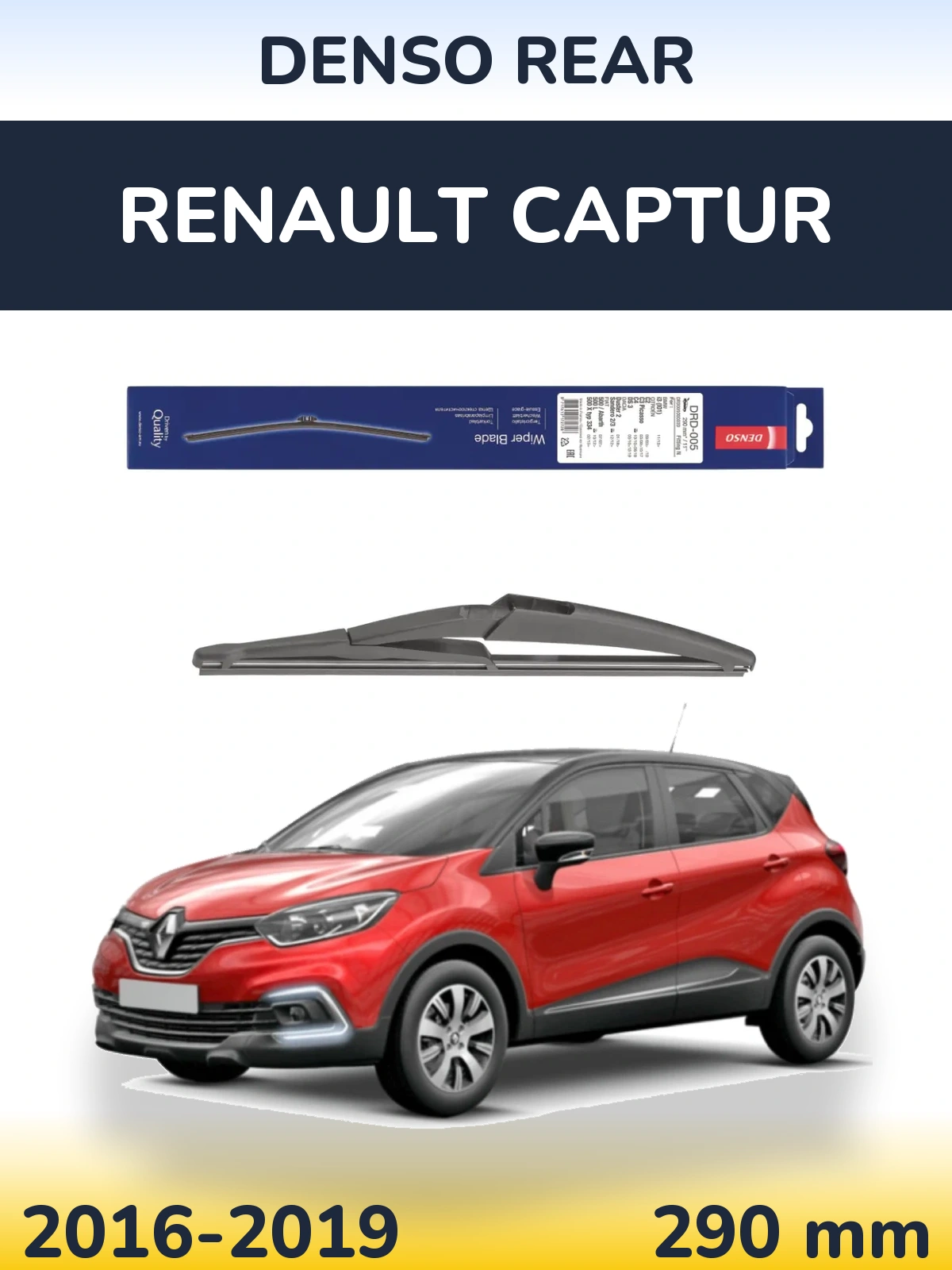 Задний дворник Denso Rear 290 мм для Renault Captur 2016-2019