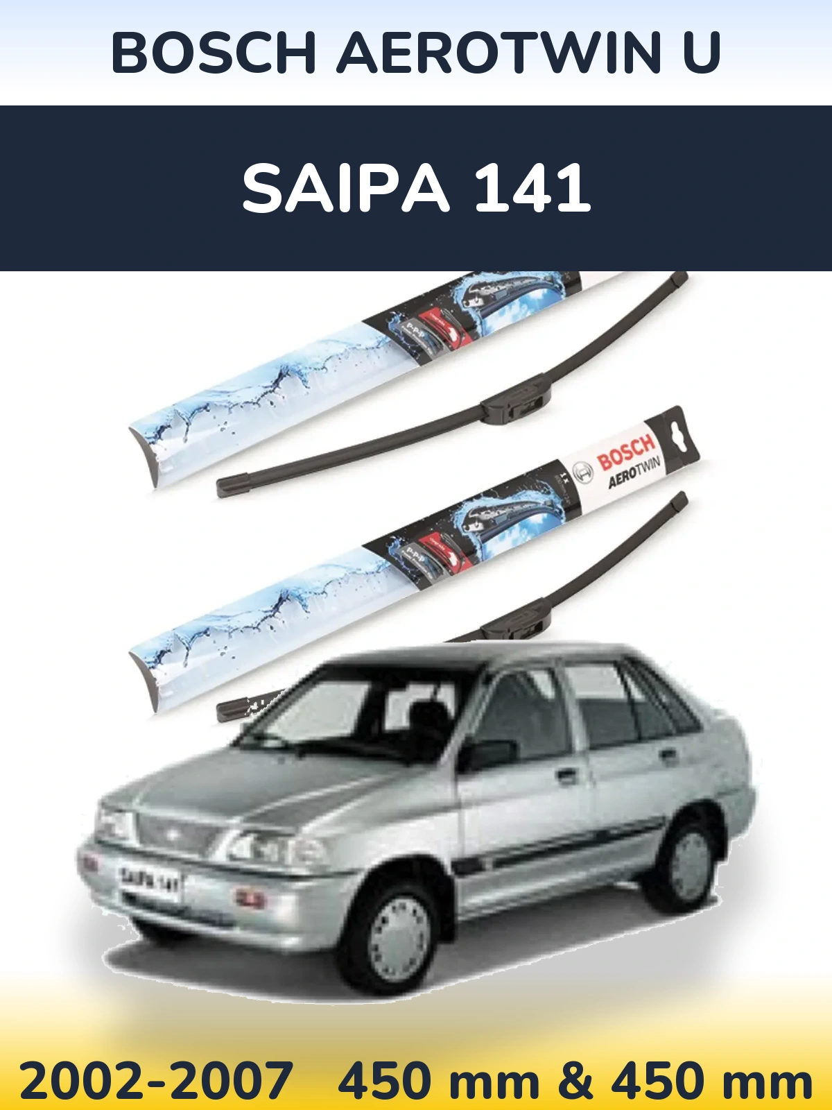 Комплект передних дворников BOSCH AeroTwin U 450 & 450 мм для Saipa 141 2002-2007