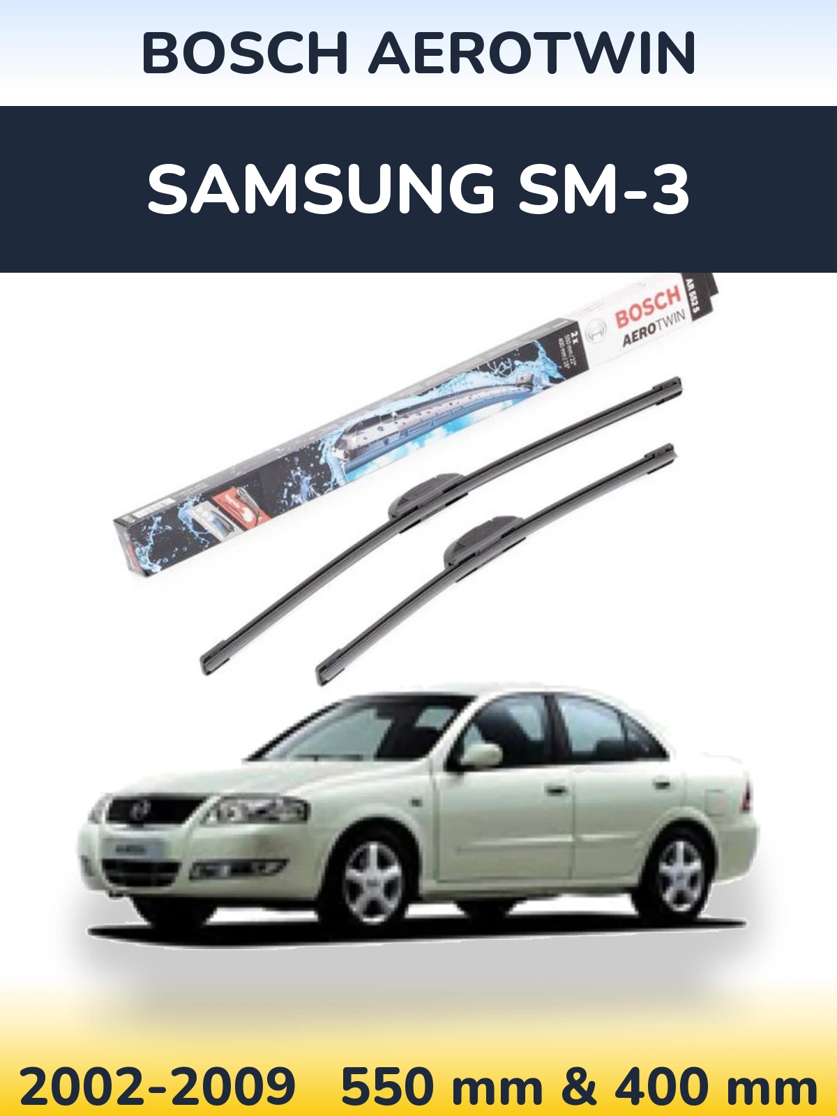 Комплект передних дворников BOSCH AeroTwin 550 & 400 мм для Samsung SM-3 2002-2009