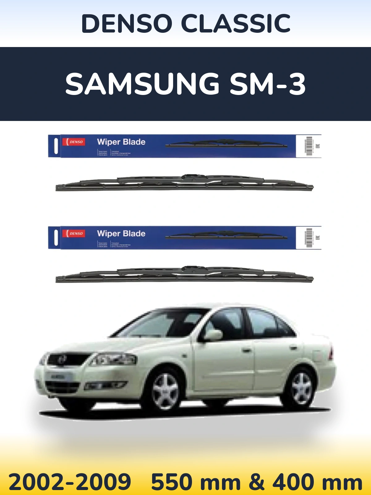 Комплект передних дворников Denso Classic 550 & 400 мм для Samsung SM-3 2002-2009
