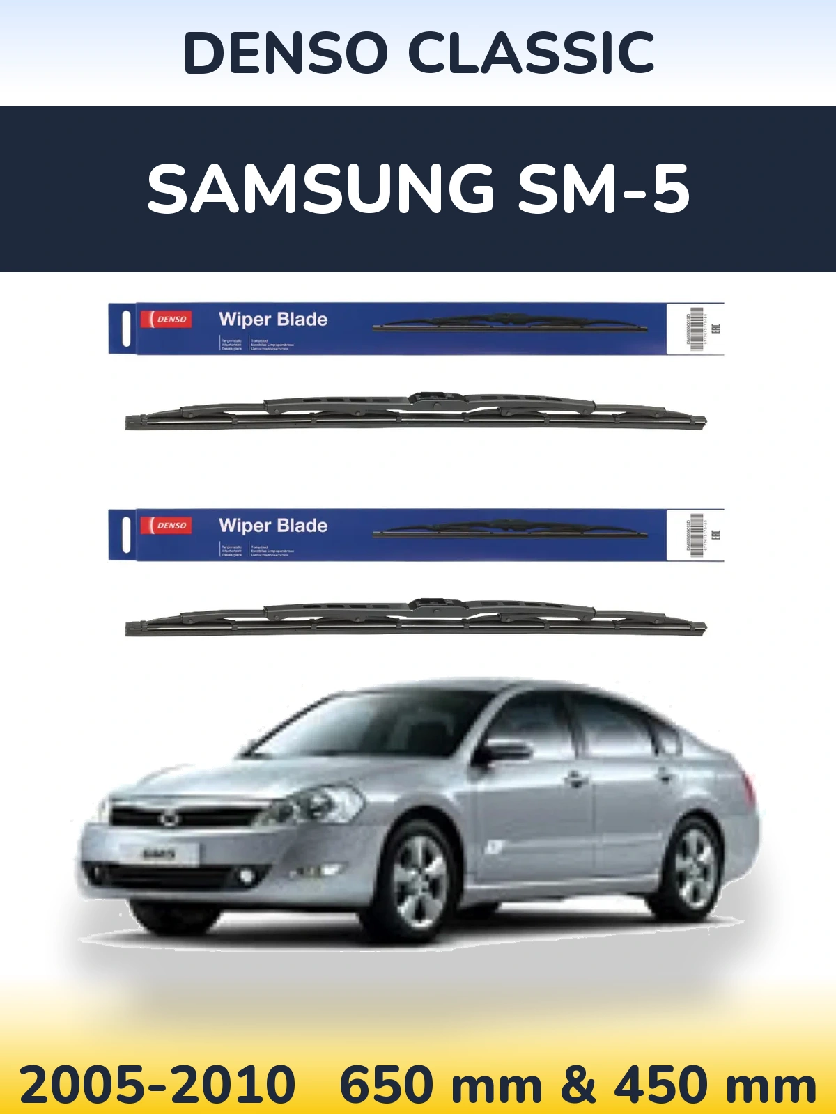 Комплект передних дворников Denso Classic 650 & 450 мм для Samsung SM-5 2005-2010