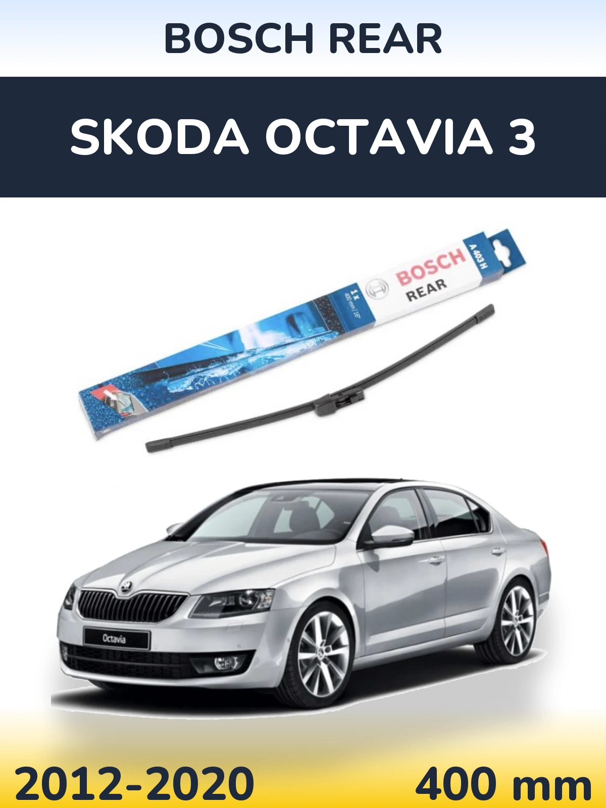 Задний дворник BOSCH Rear 400 мм для Skoda Octavia 3 2012-2020