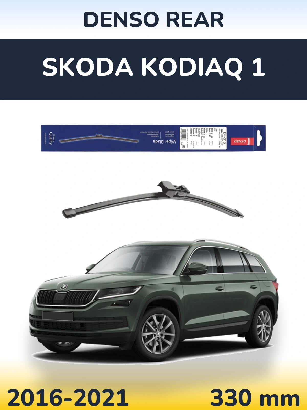 Tylna wycieraczka Denso Rear 335 mm do Skoda Kodiaq 1 2016-2021