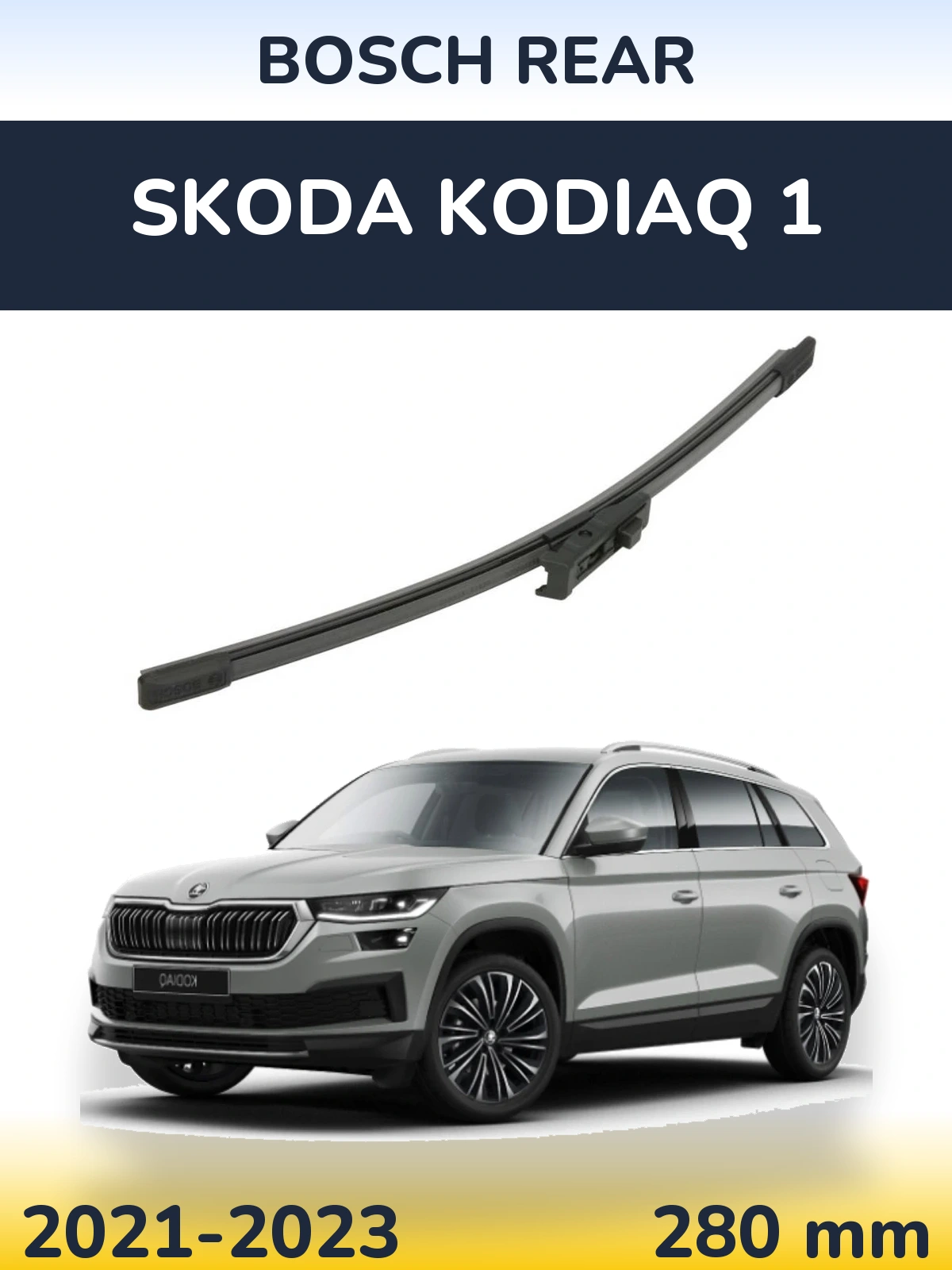 Задний дворник BOSCH Rear 280 мм для Skoda Kodiaq 1 2021-2023