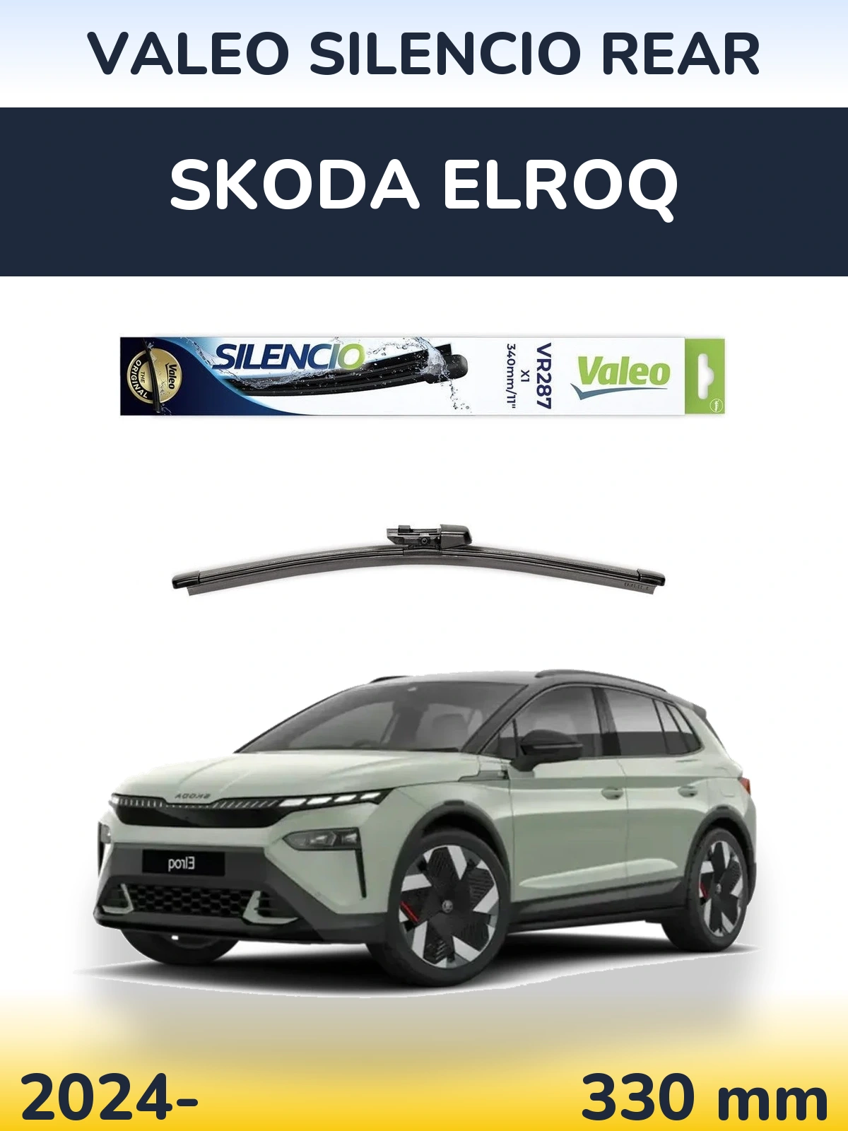 Задня щітка Valeo Silencio Rear 340 мм для Skoda Elroq 2024-2026