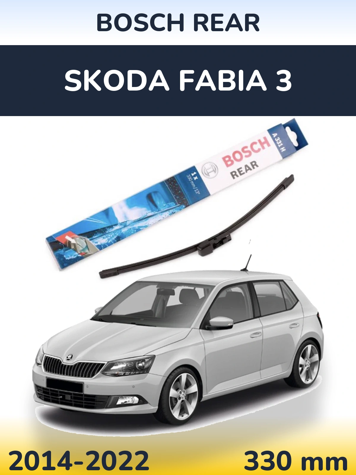 Задний дворник BOSCH Rear 330 мм для Skoda Fabia 3 2014-2022