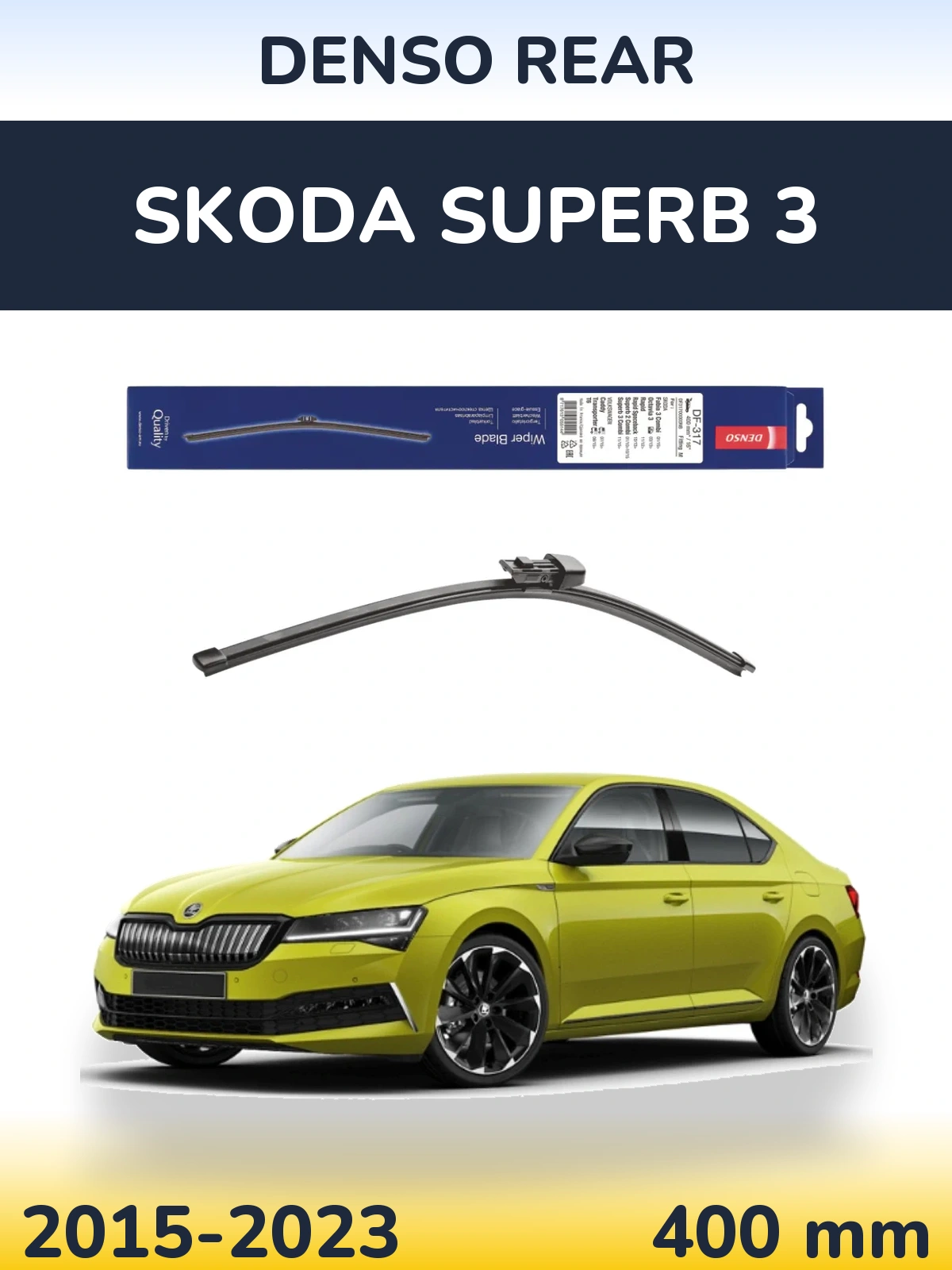 Задний дворник Denso Rear 400 мм для Skoda Superb 3 2015-2023