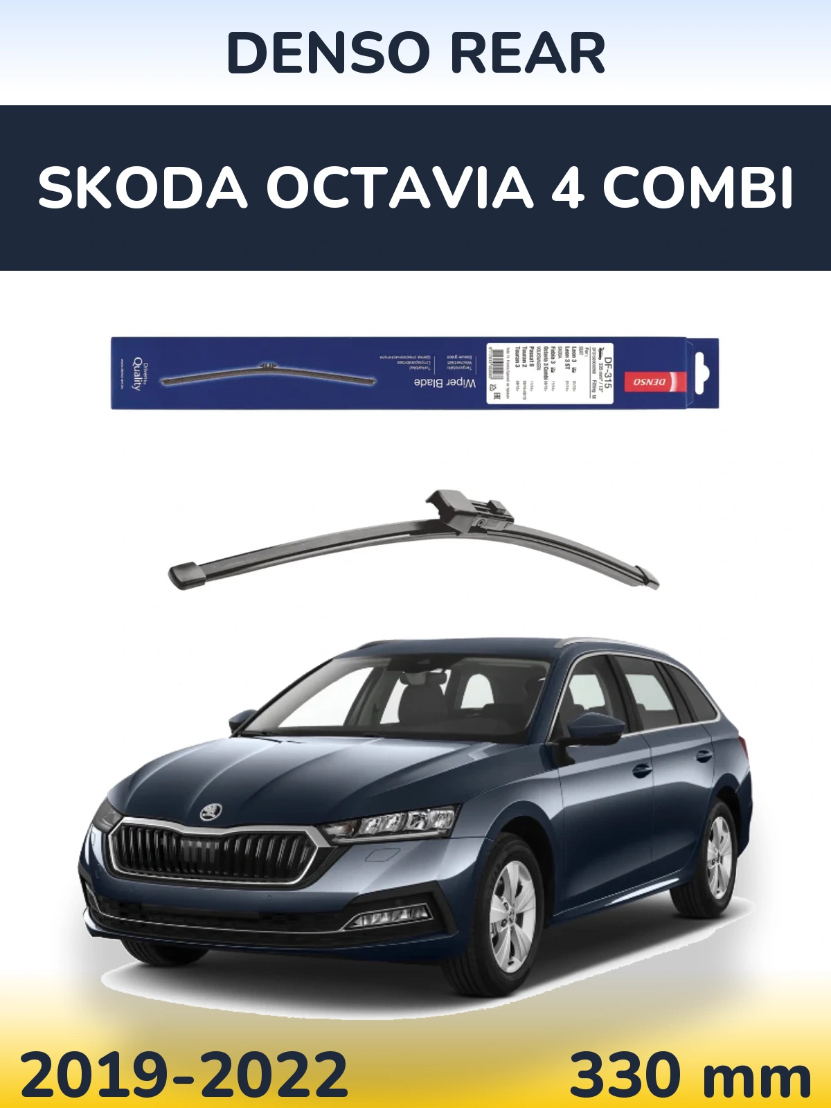 Задний дворник Denso Rear 335 мм для Skoda Octavia 4 Combi 2019-2022
