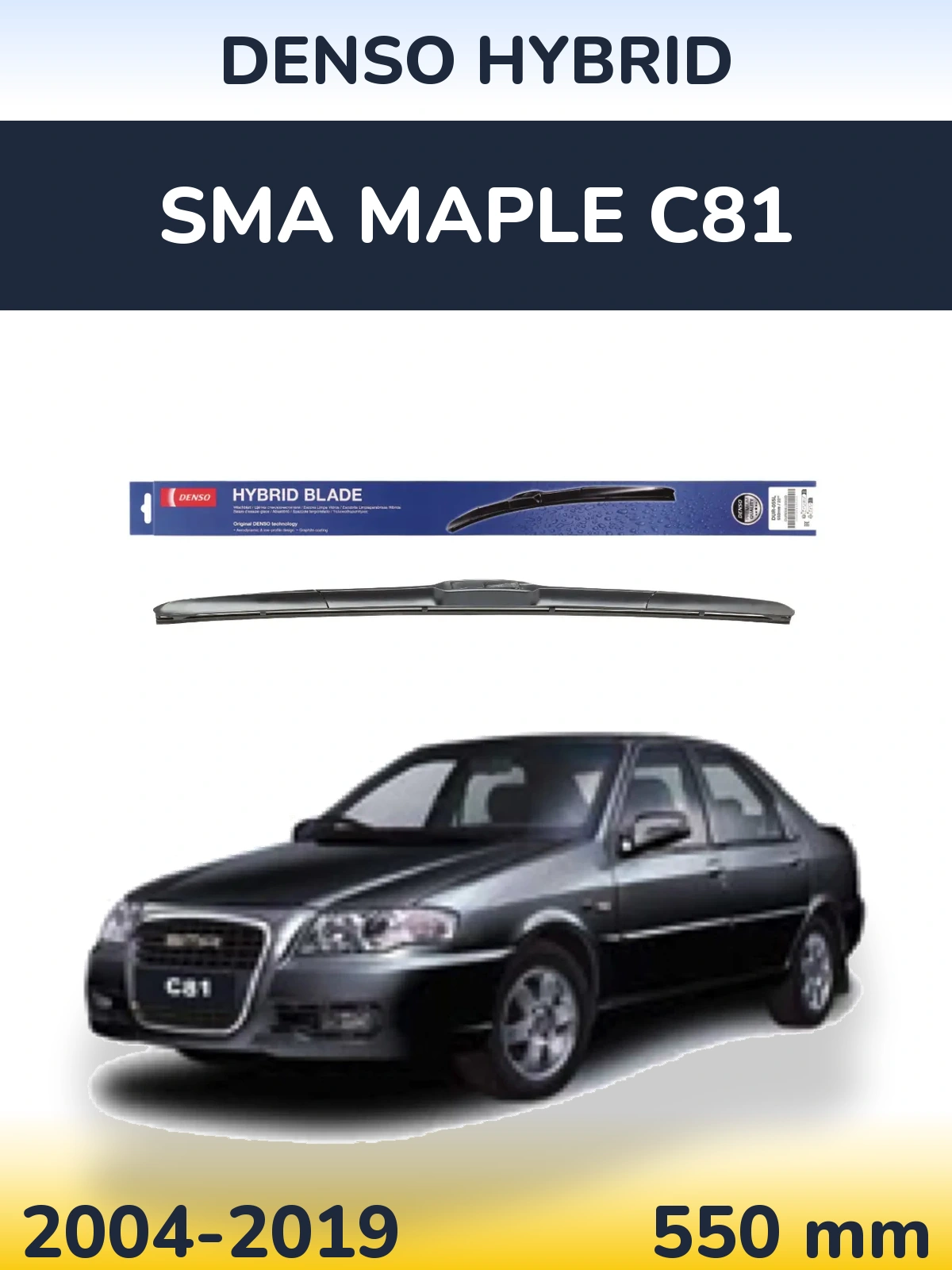 Передний дворник Denso Hybrid 550 мм для SMA Maple C81 2004-2019