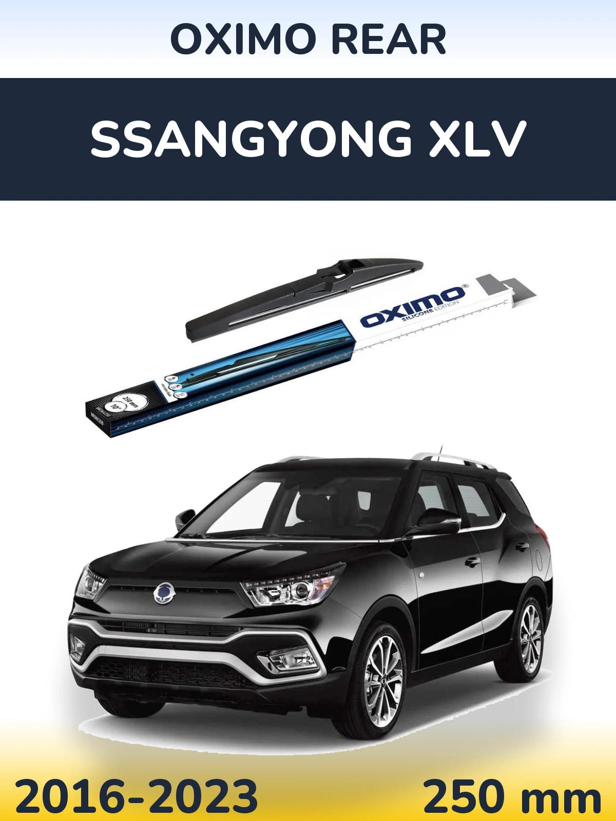 Задний дворник Oximo Rear 250 мм для SsangYong XLV 2016-2023