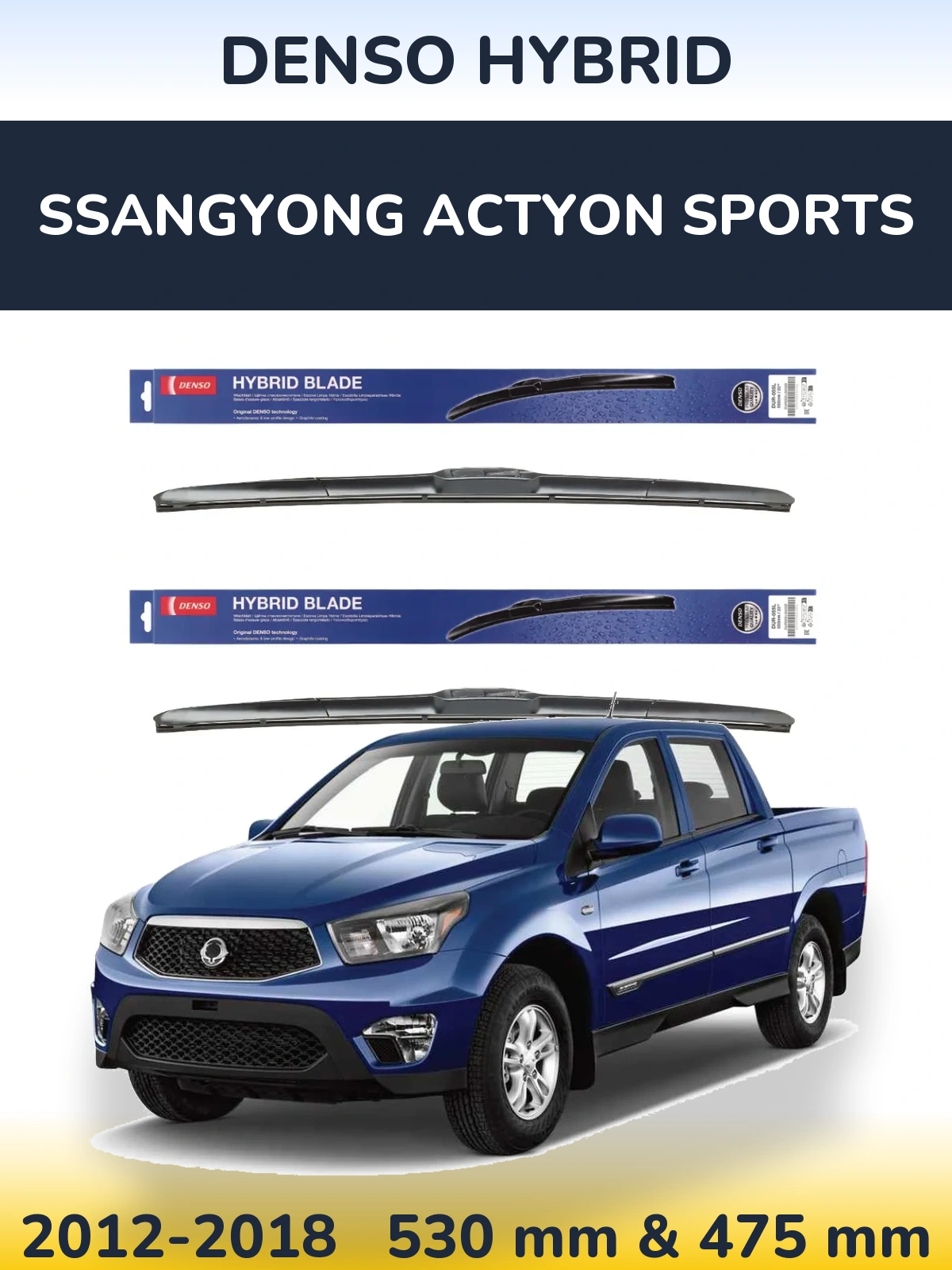 Комплект передних дворников Denso Hybrid 530 & 475 мм для SsangYong Actyon Sports 2012-2018