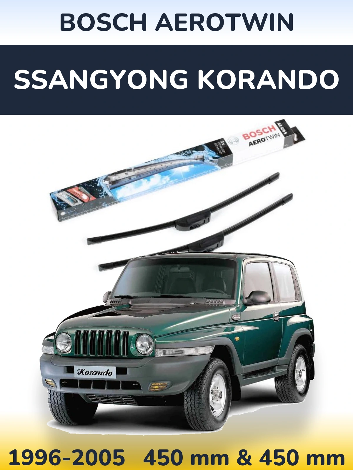 Комплект передних дворников BOSCH AeroTwin 450 & 450 мм для SsangYong Korando 1996-2005
