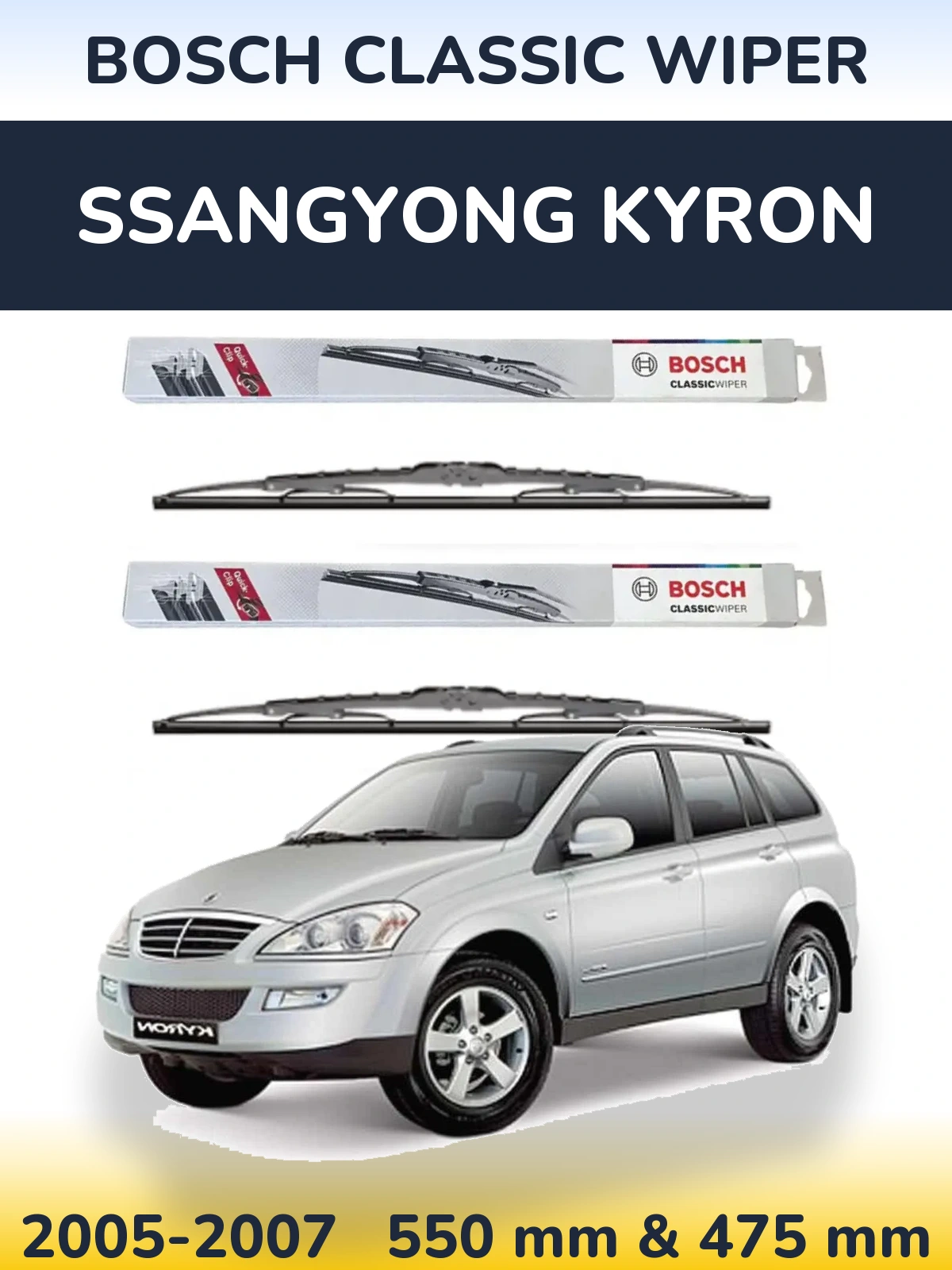 Комплект передних дворников BOSCH Classic Wiper 550 & 475 мм для SsangYong Kyron 2005-2007