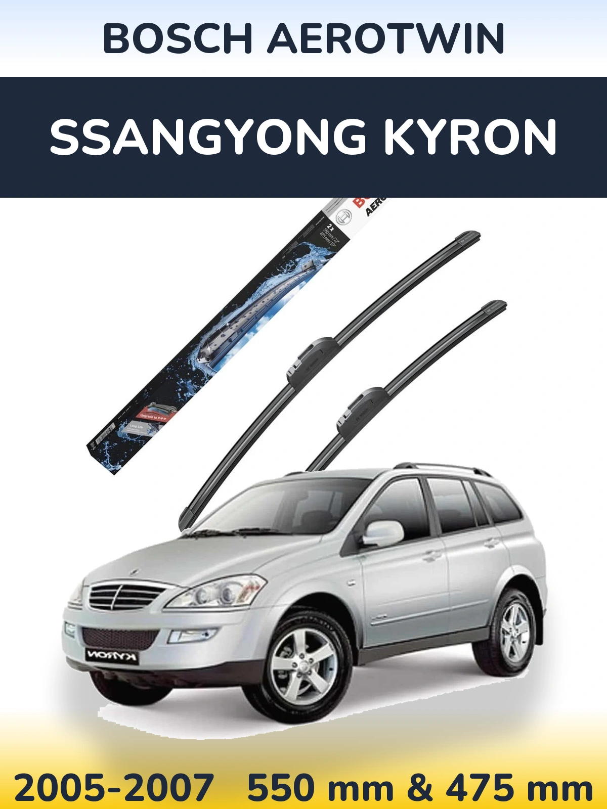 Комплект передних дворников BOSCH AeroTwin 550 & 475 мм для SsangYong Kyron 2005-2007
