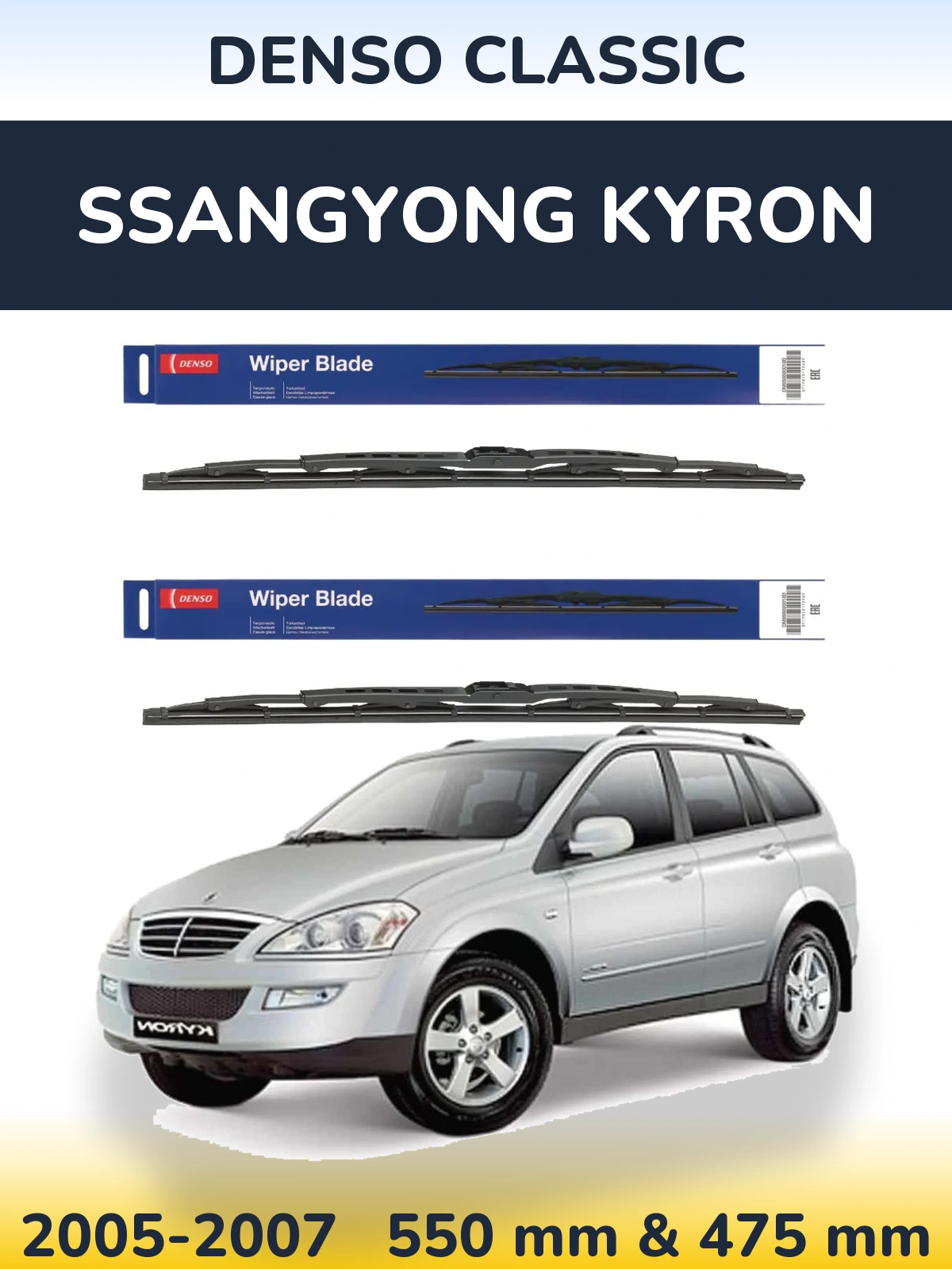 Front wiper blade set Denso Classic 550 & 475 mm for SsangYong Kyron 2005-2007