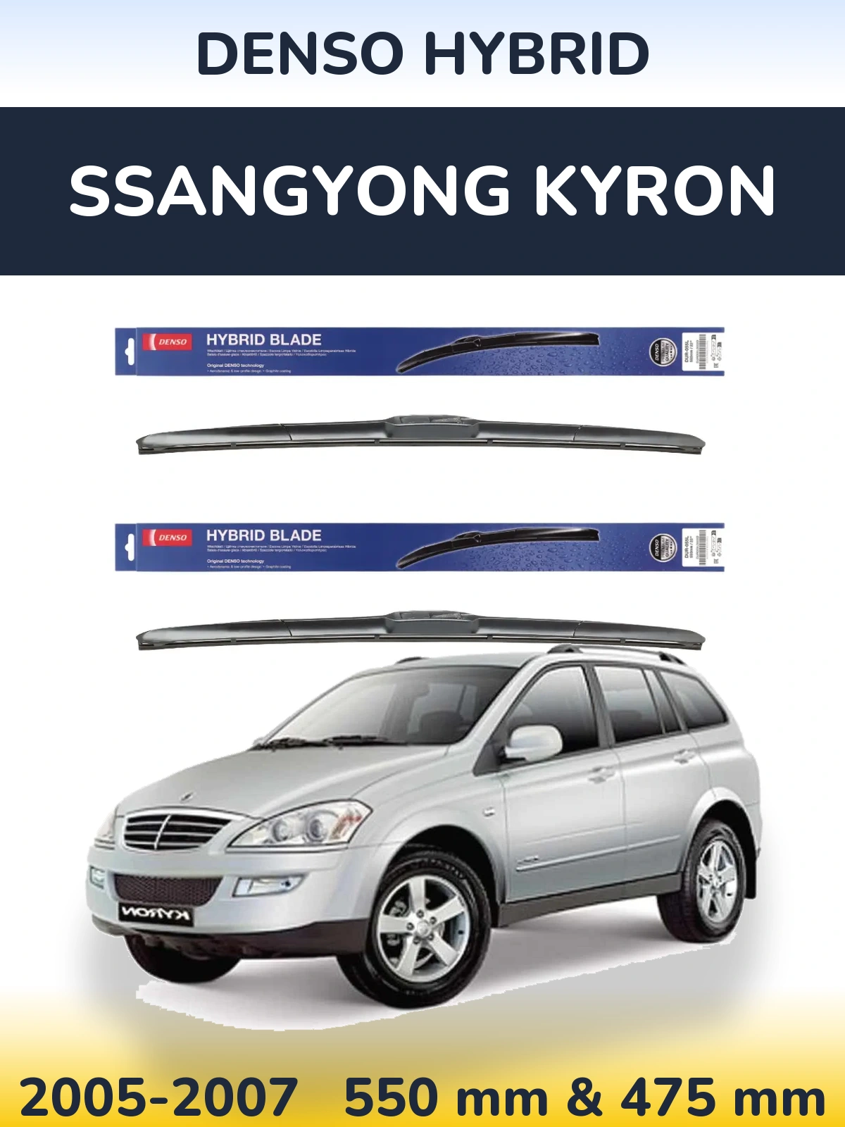 Комплект передних дворников Denso Hybrid 550 & 475 мм для SsangYong Kyron 2005-2007