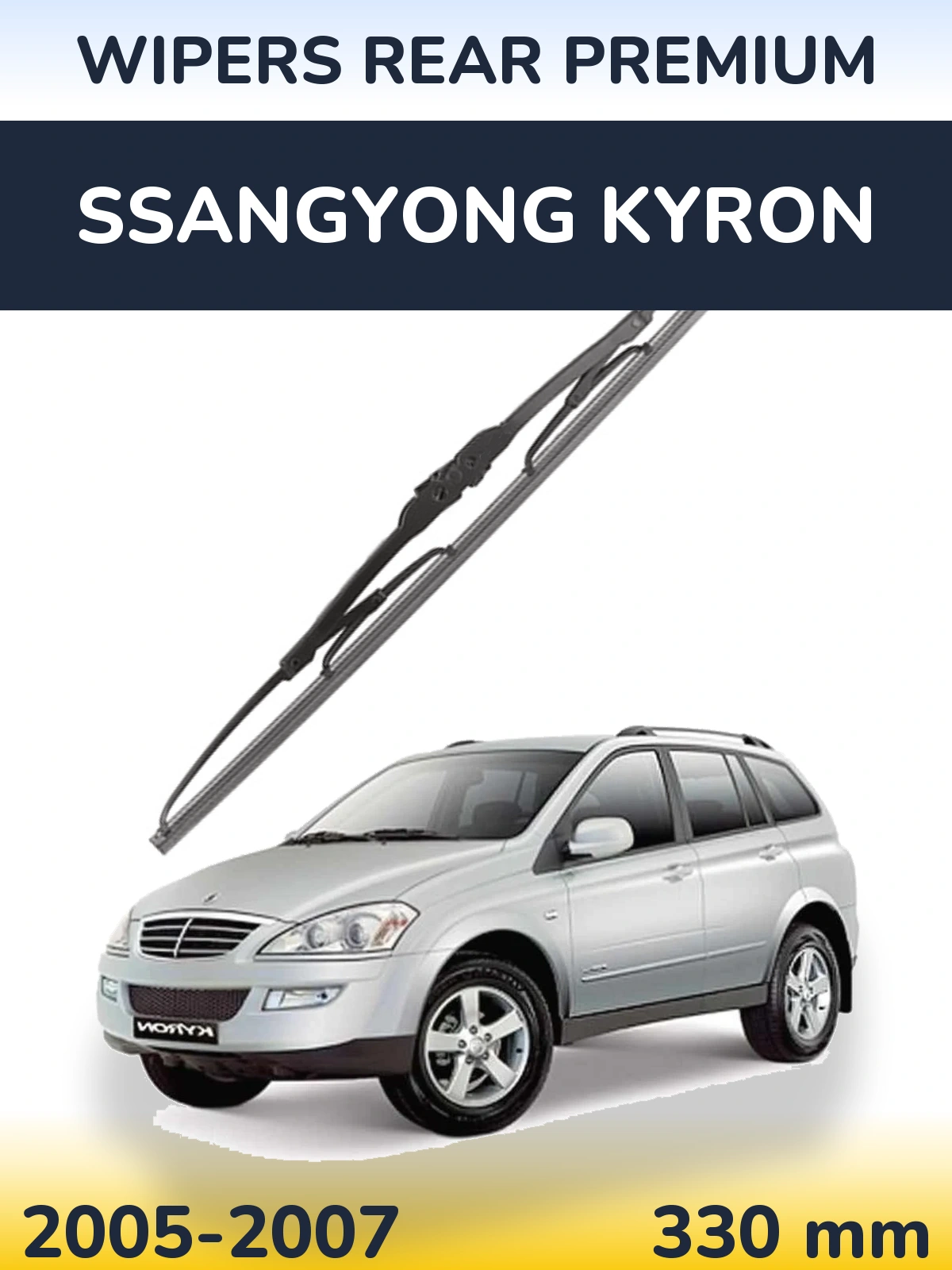 Задний дворник WIPERS REAR PREMIUM 330 мм для SsangYong Kyron 2005-2007