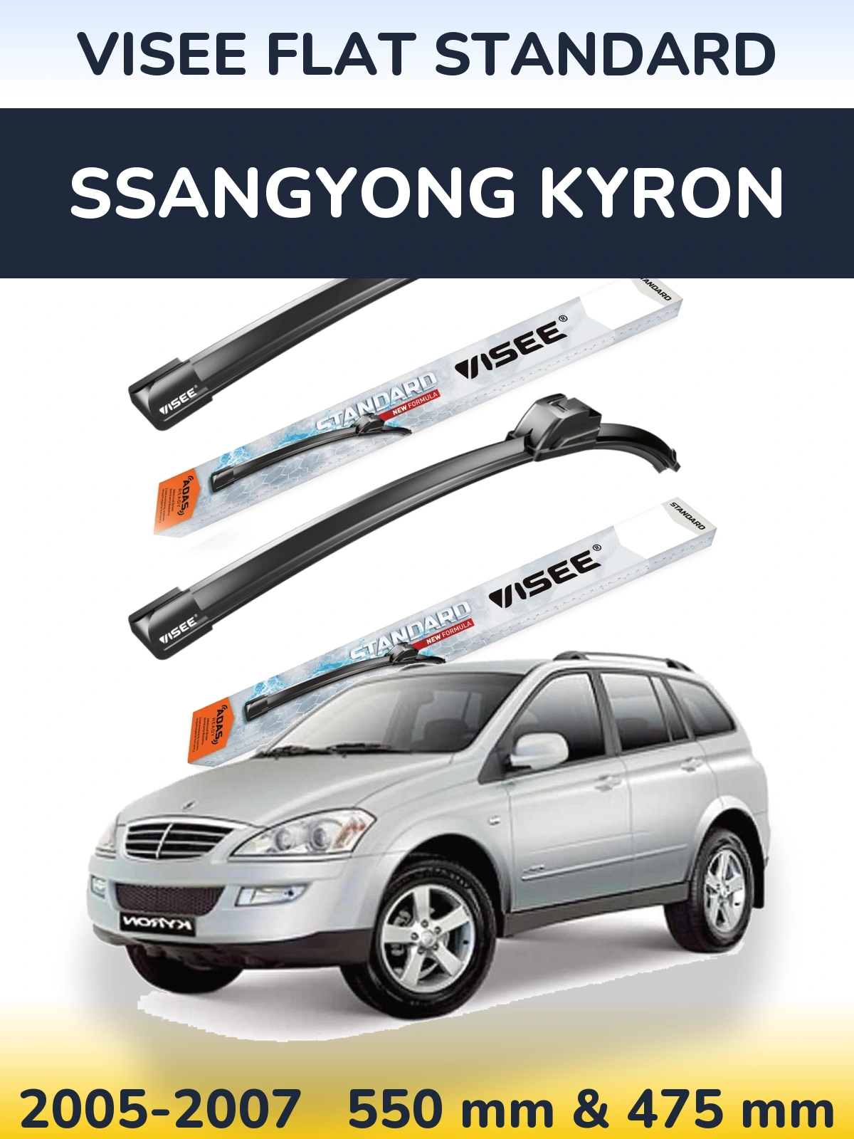 Комплект передних дворников VISEE FLAT STANDARD 550 & 475 мм для SsangYong Kyron 2005-2007