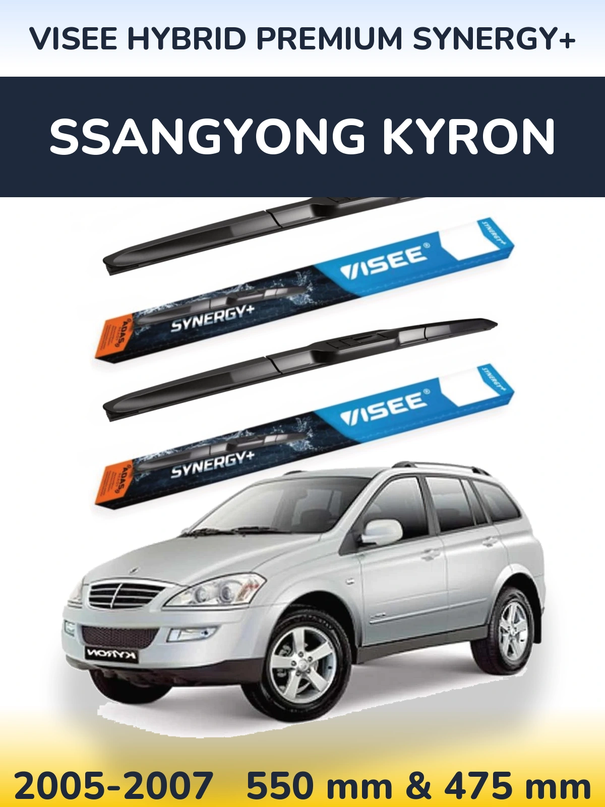 Комплект передних дворников VISEE HYBRID PREMIUM SYNERGY+ 550 & 475 мм для SsangYong Kyron 2005-2007