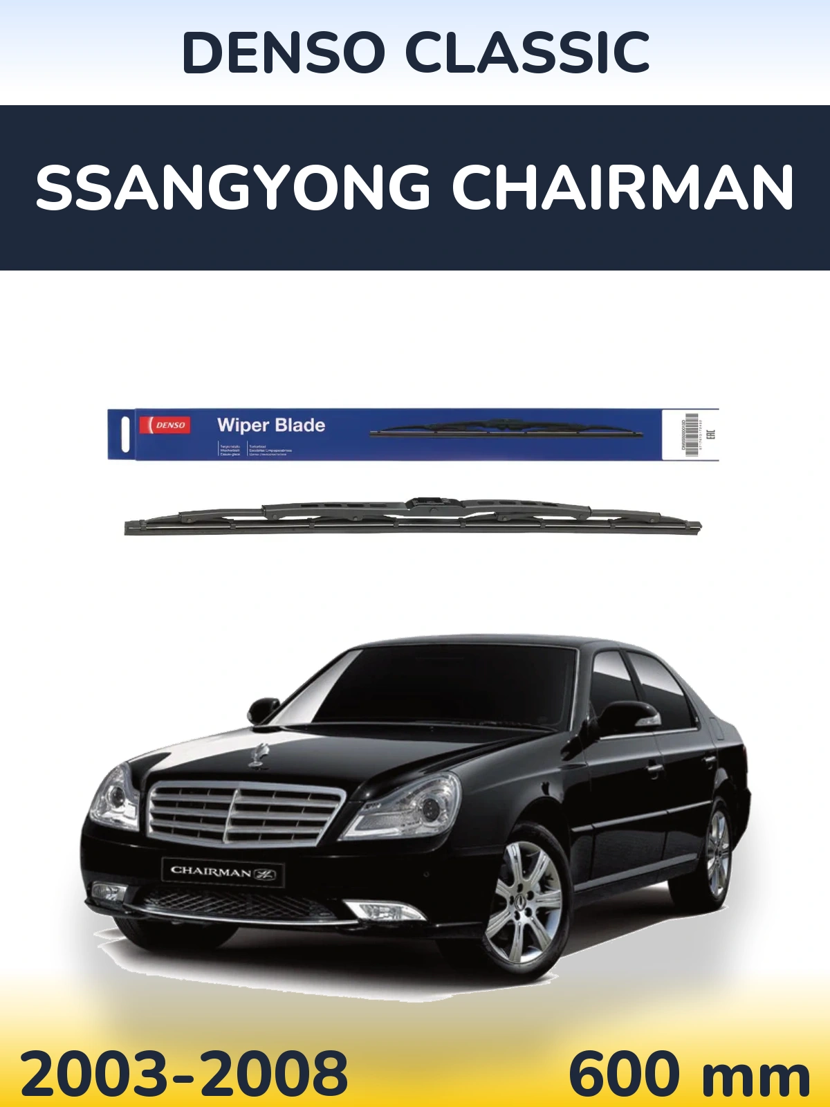 Передний дворник Denso Classic 600 мм для SsangYong Chairman 2003-2008