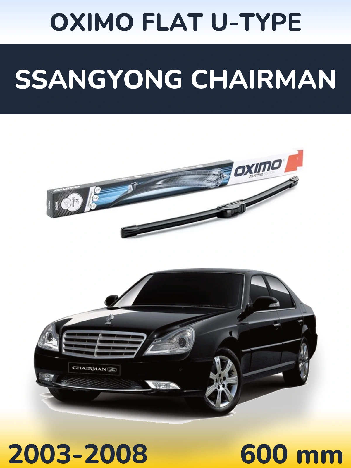 Передний дворник Oximo Flat U-type 600 мм для SsangYong Chairman 2003-2008