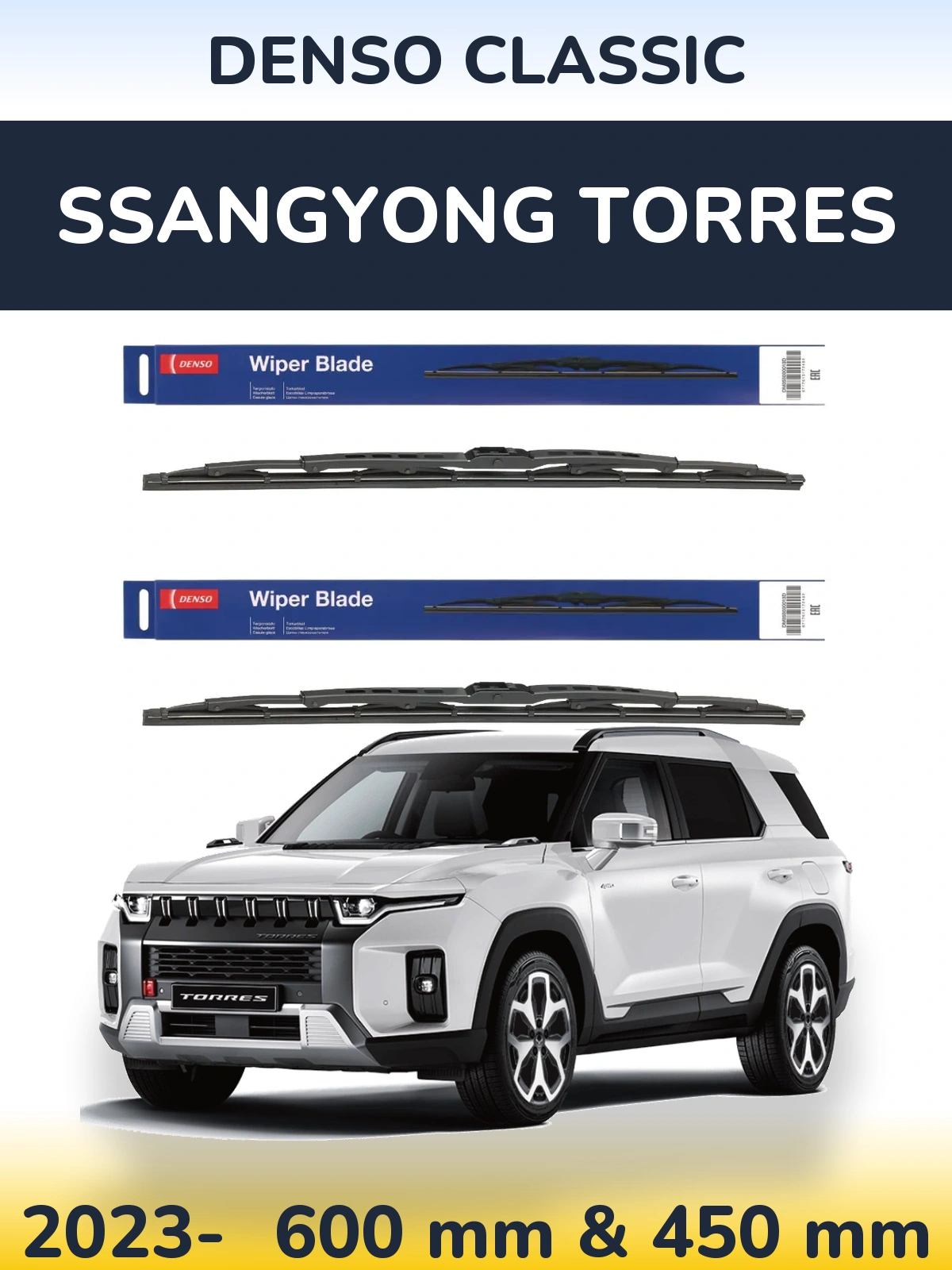 Комплект передних дворников Denso Classic 600 & 450 мм для SsangYong Torres 2023-2026