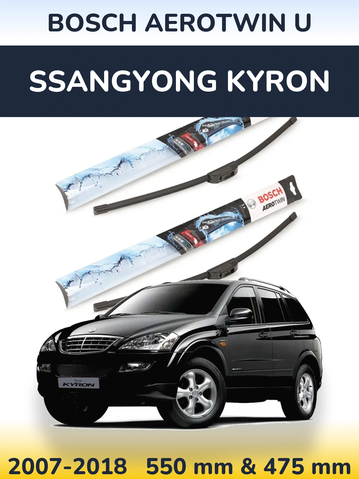 Комплект передних дворников BOSCH AeroTwin U 550 & 475 мм для SsangYong Kyron 2007-2018