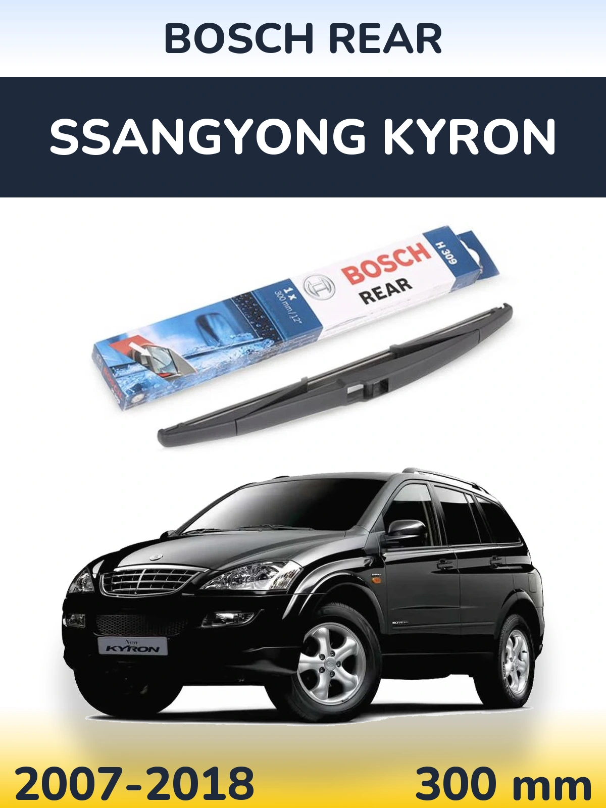 Rear wiper blade BOSCH Rear 300 mm for SsangYong Kyron 2007-2018
