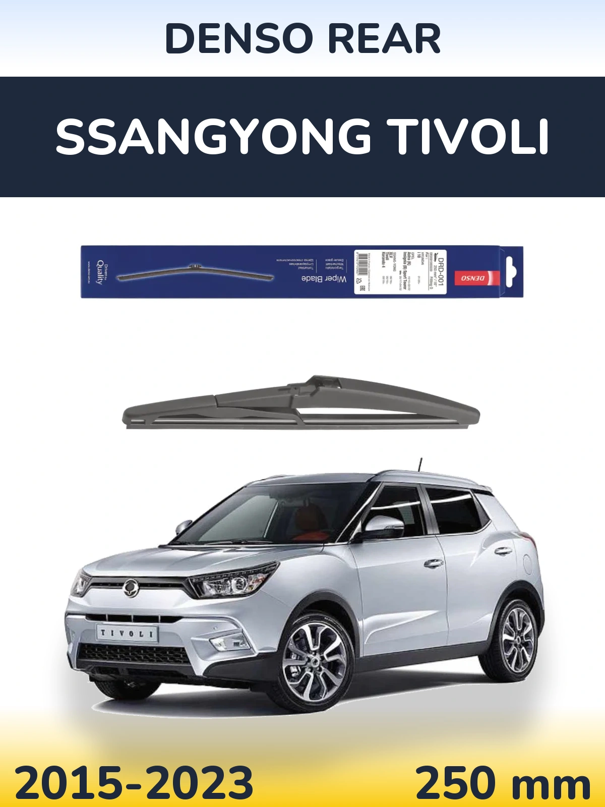 Задний дворник Denso Rear 250 мм для SsangYong Tivoli 2015-2023