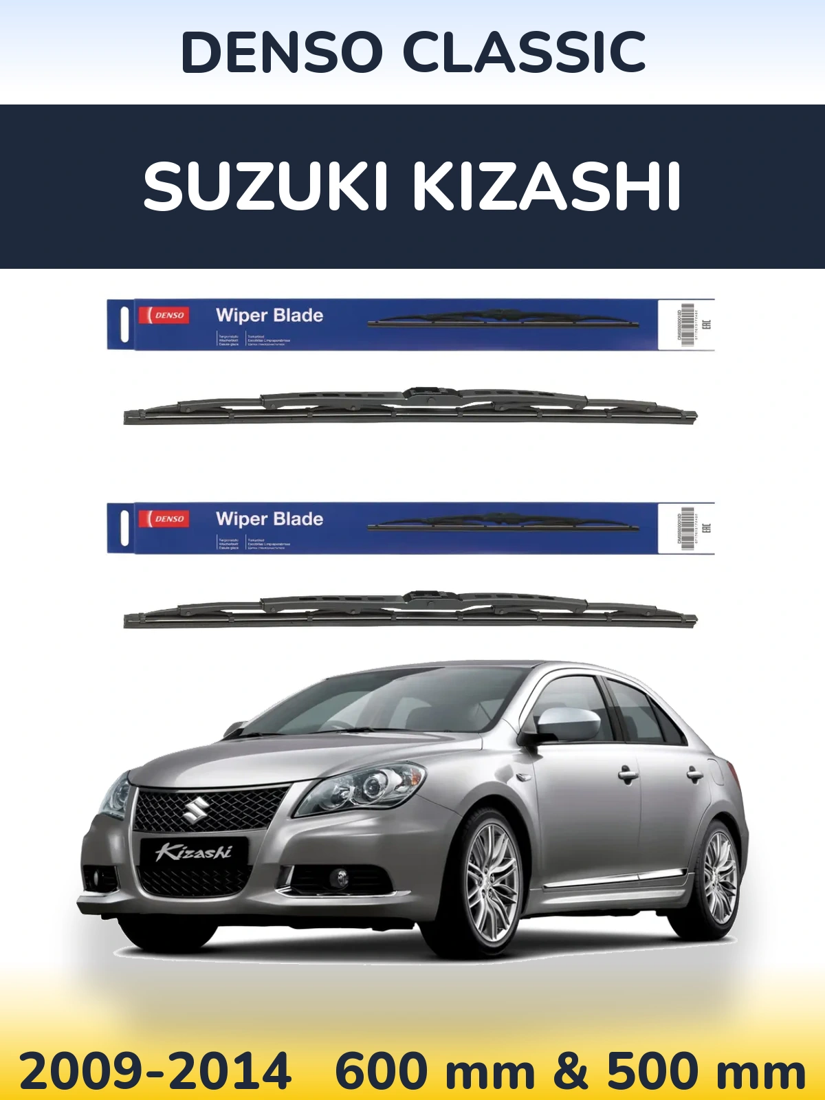 Комплект передніх щіток Denso Classic 600 & 500 мм для Suzuki Kizashi 2009-2014