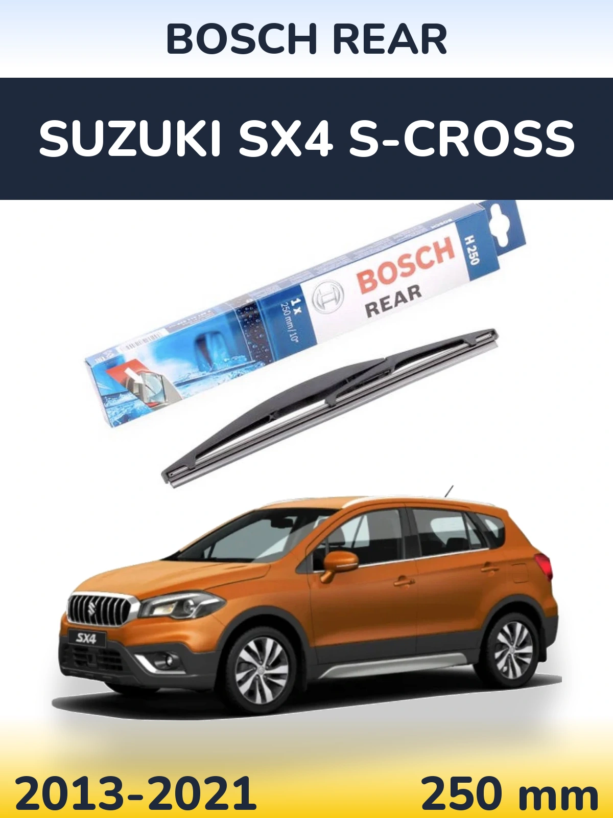 Задний дворник BOSCH Rear 250 мм для Suzuki SX4 S-Cross 2013-2021