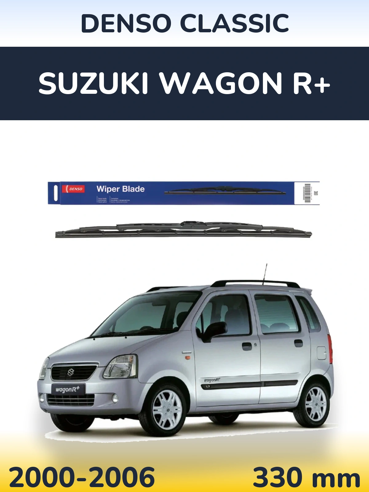 Задний дворник Denso Classic 330 мм для Suzuki Wagon R+ 2000-2006