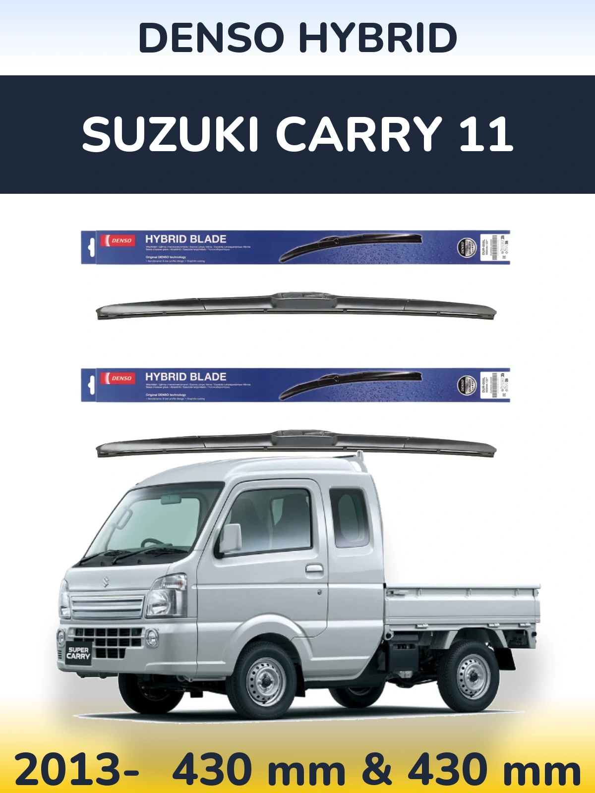 Комплект передних дворников Denso Hybrid 430 & 430 мм для Suzuki Carry 11 2013-2026