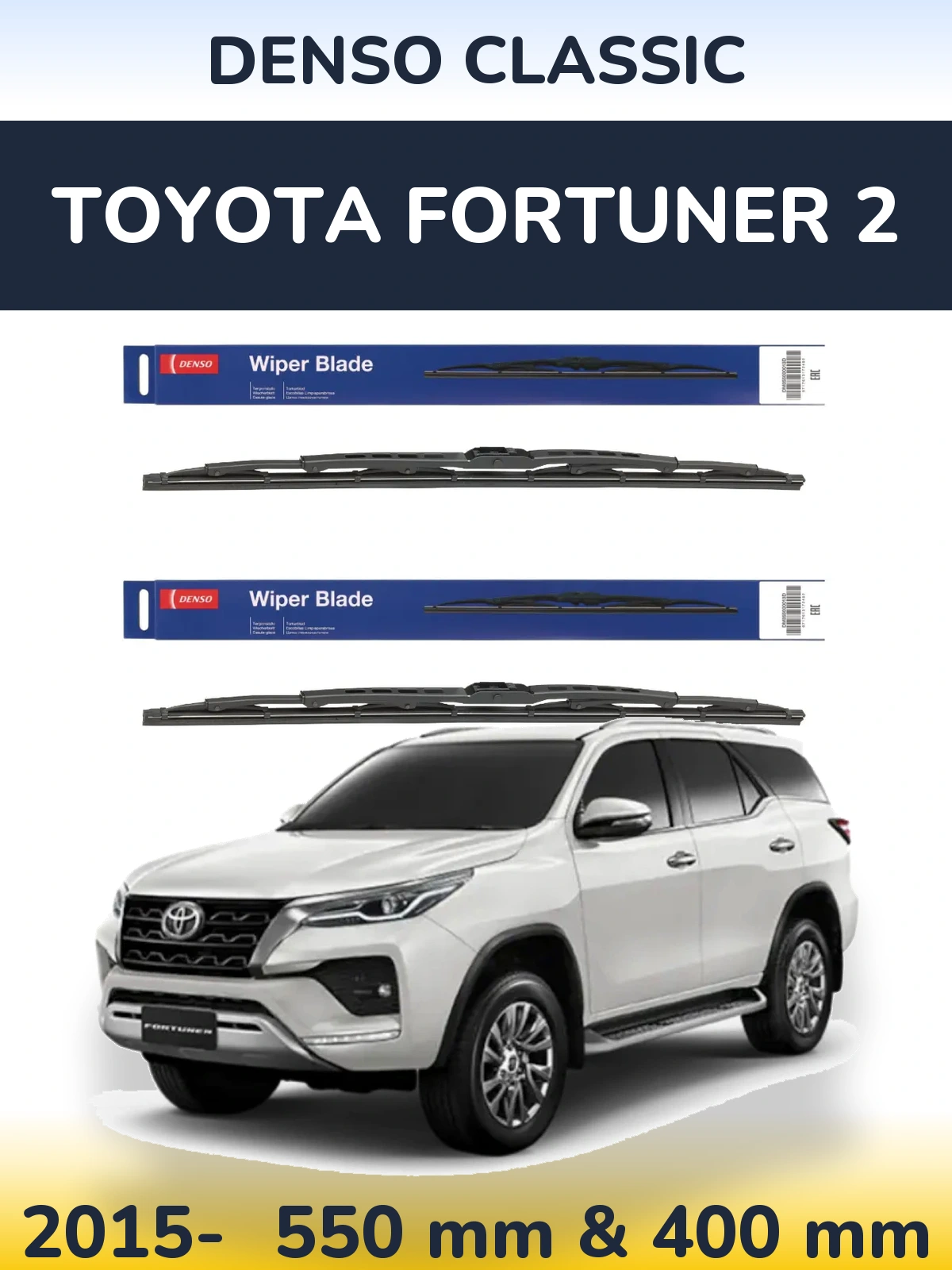 Комплект передних дворников Denso Classic 550 & 400 мм для Toyota Fortuner 2 2015-2026