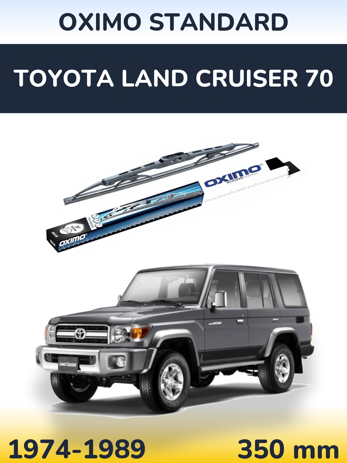 Задня щітка Oximo Standard 350 мм для Toyota Land Cruiser 70 1974-1989