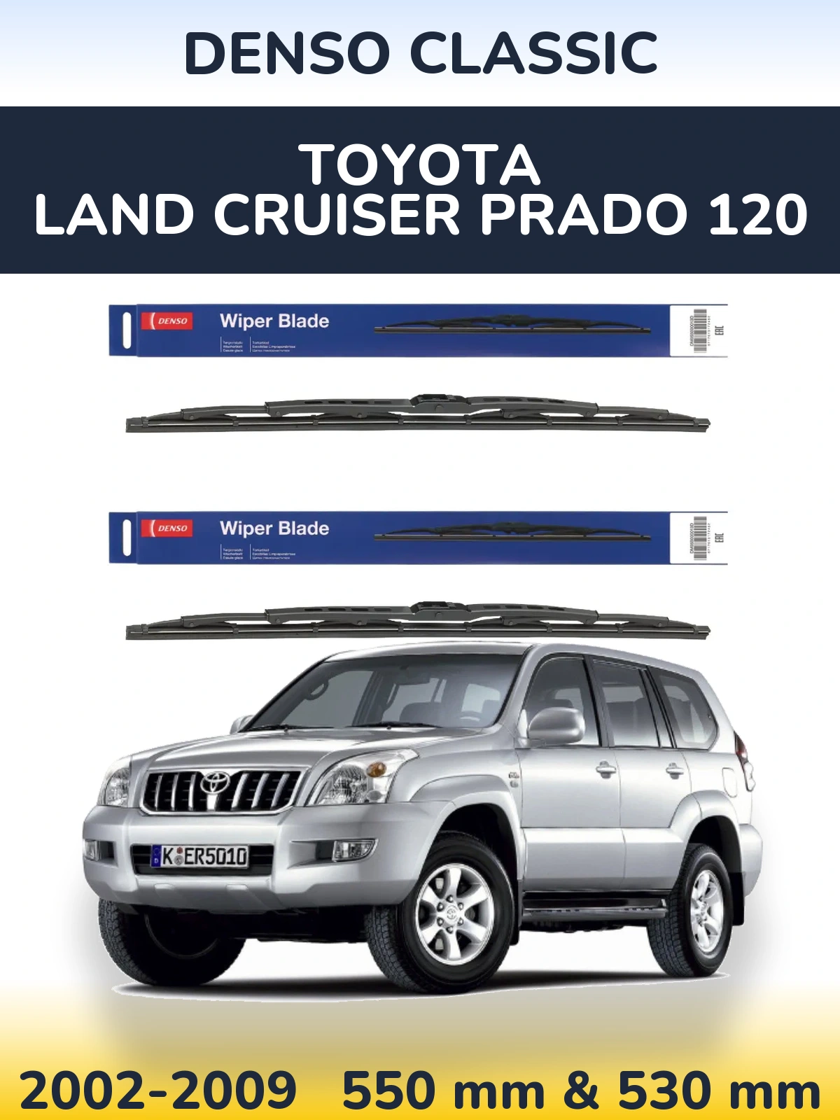 Комплект передних дворников Denso Classic 550 & 530 мм для Toyota Land Cruiser Prado 120 2002-2009