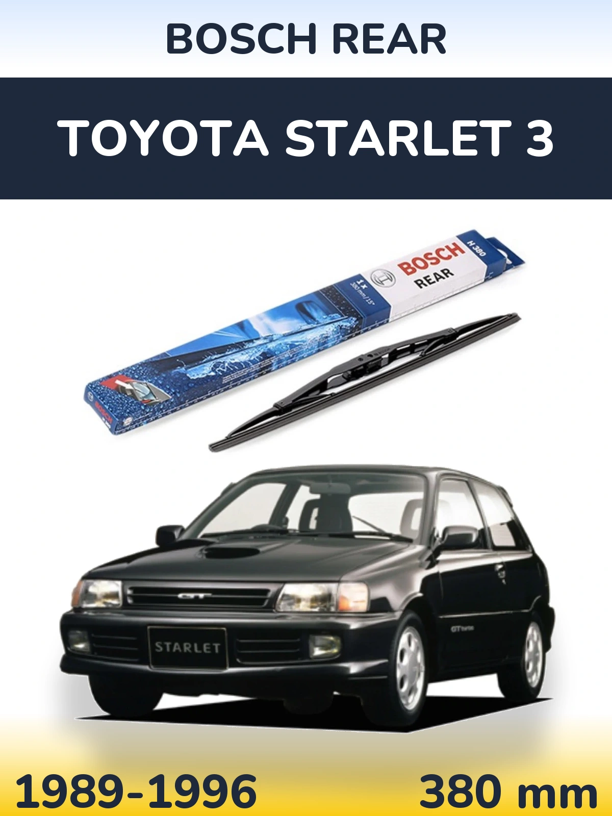 Задний дворник BOSCH Rear 380 мм для Toyota Starlet 3 1989-1996