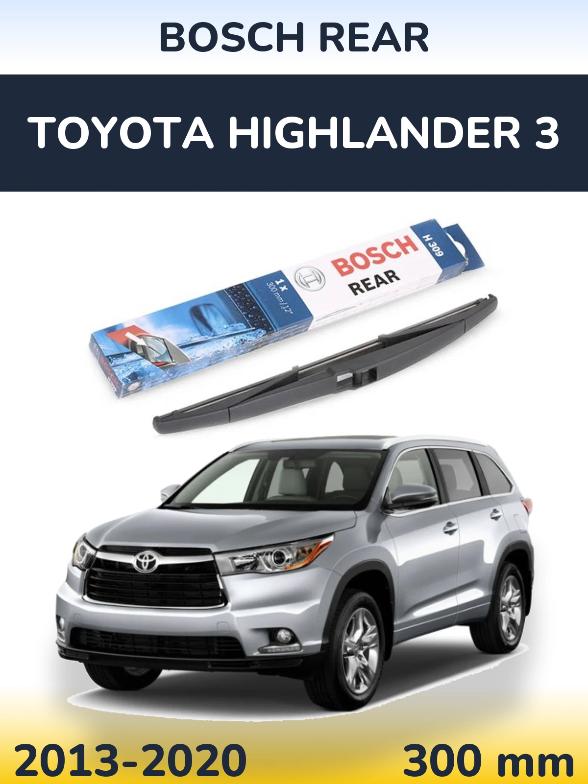 Задний дворник BOSCH Rear 300 мм для Toyota Highlander 3 2013-2020