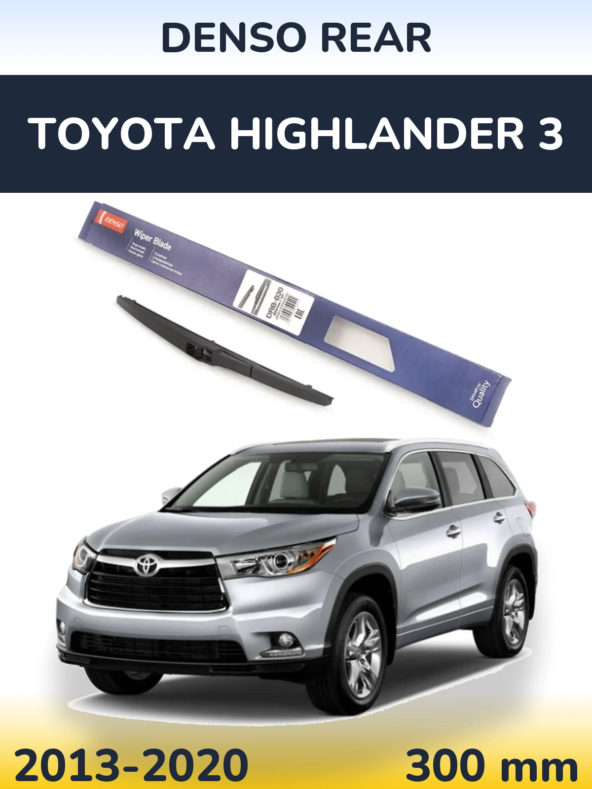 Задний дворник Denso Rear 300 мм для Toyota Highlander 3 2013-2020