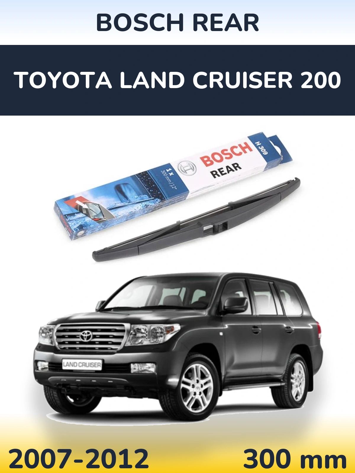 Задний дворник BOSCH Rear 300 мм для Toyota Land Cruiser 200 2007-2012