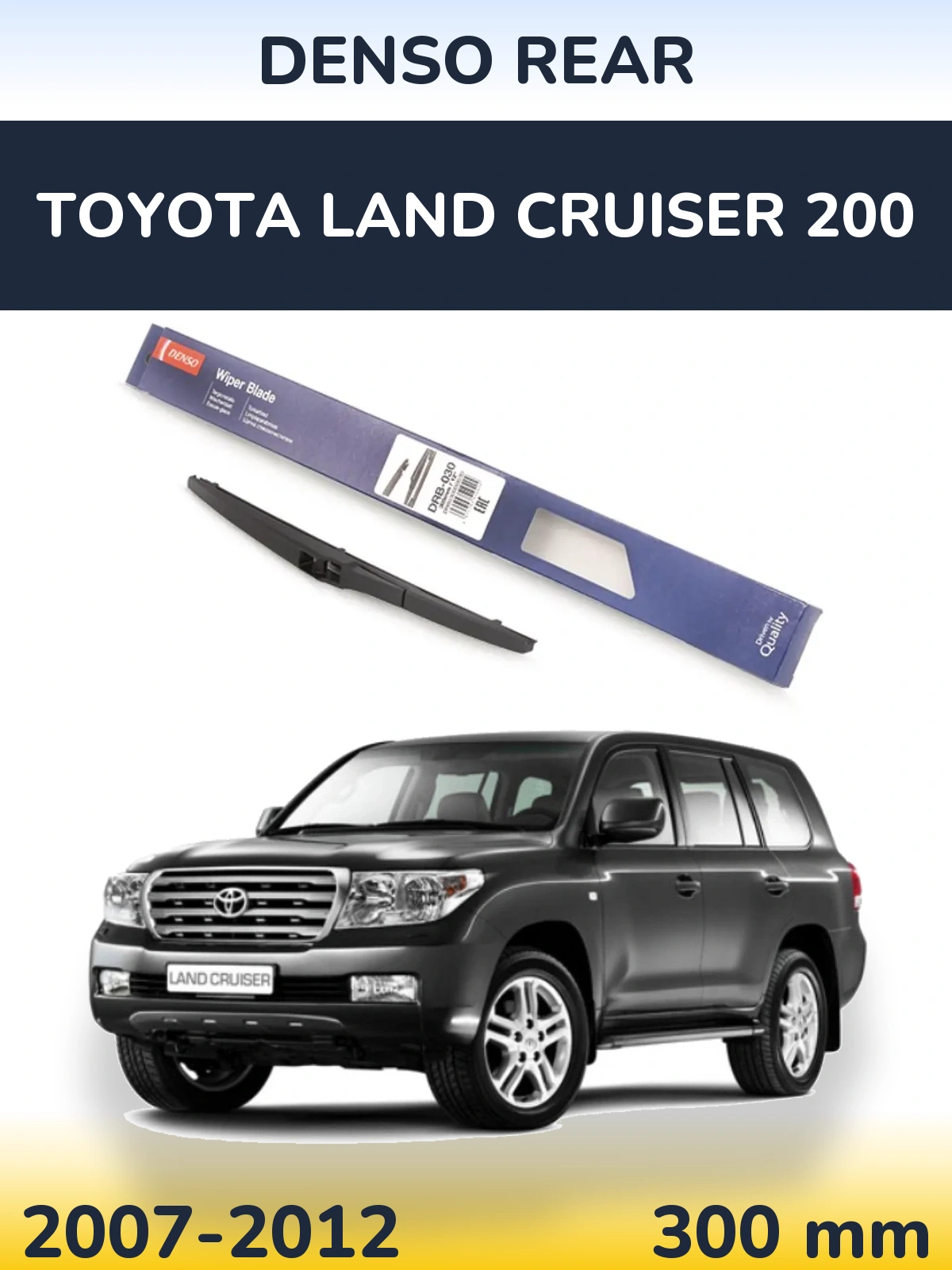 Tylna wycieraczka Denso Rear 300 mm do Toyota Land Cruiser 200 2007-2012